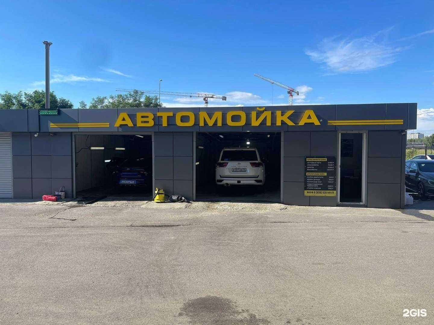 Отзывы на компанию Автомойка в Краснодаре c фото