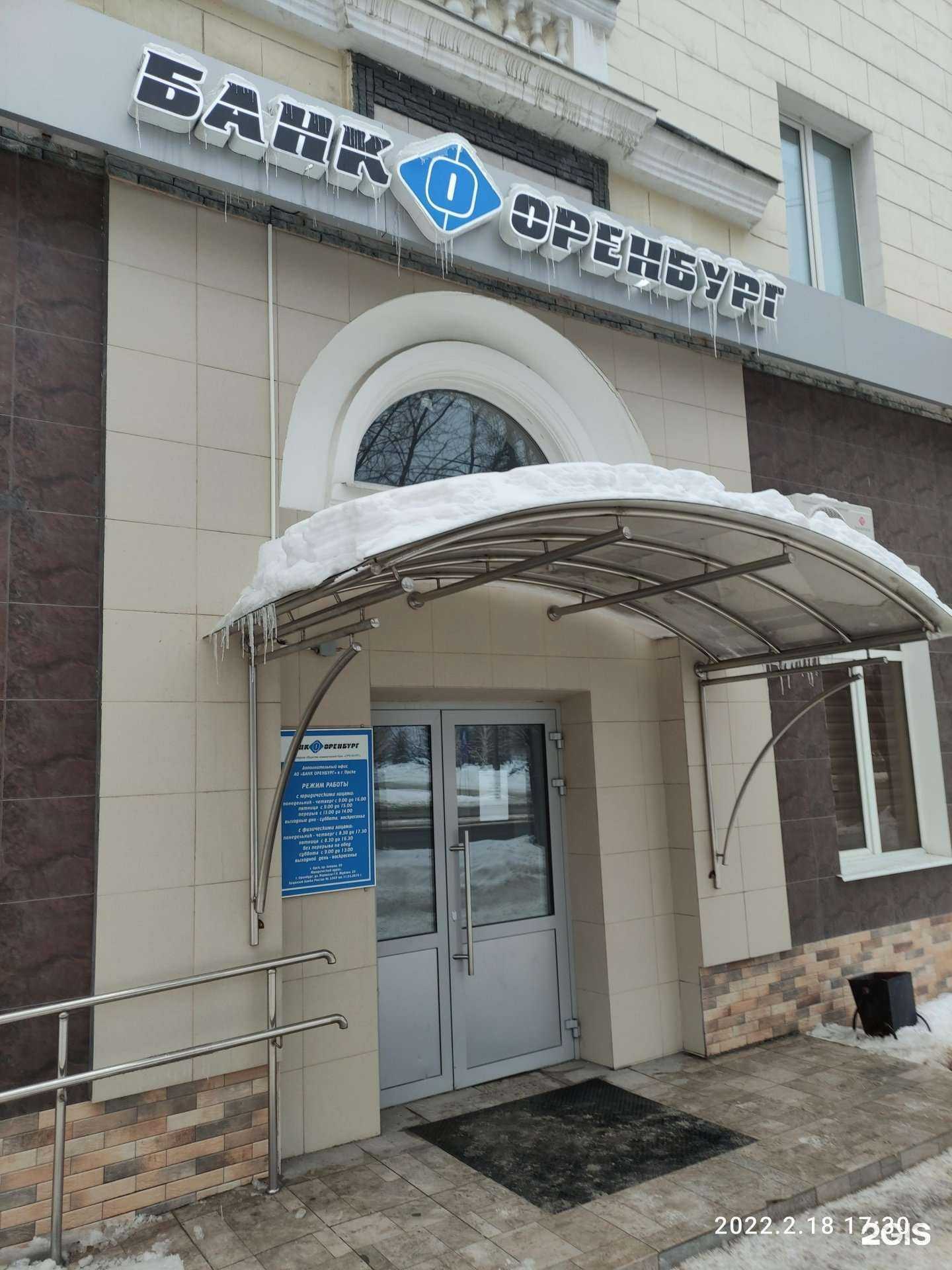 Отзывы на компанию Банк Оренбург в г. Орск c фото