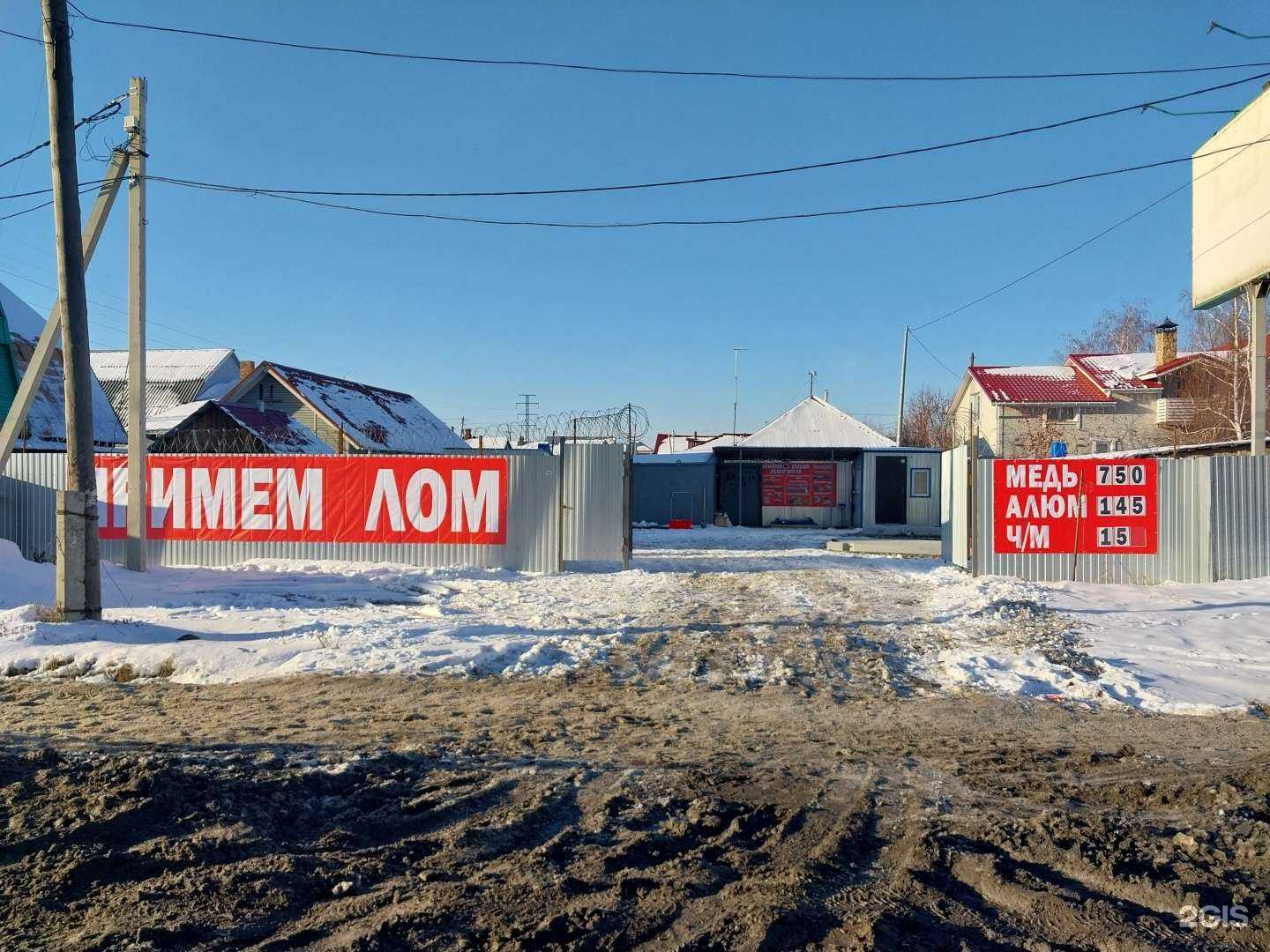 Отзывы на компанию Пункт приема металлолома в Омске c фото