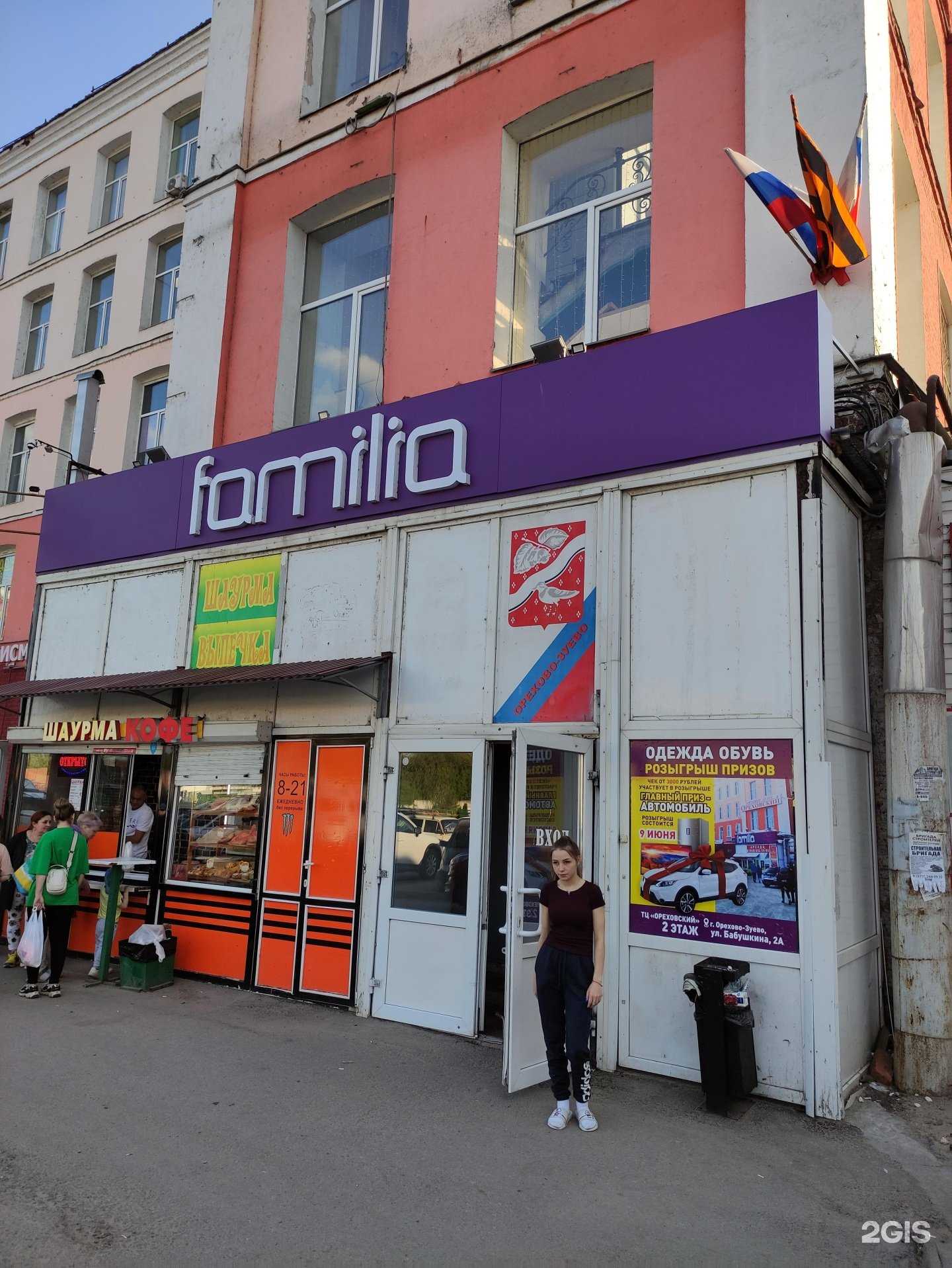 Отзывы на компанию Studiotronik в Орехово-Зуеве c фото