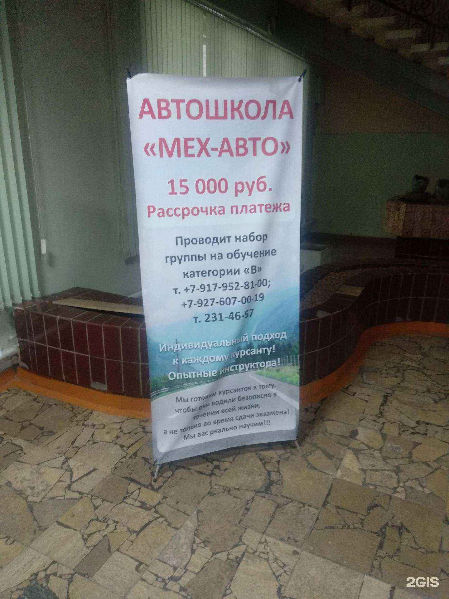 Отзывы на компанию Мех-авто в Самаре c фото