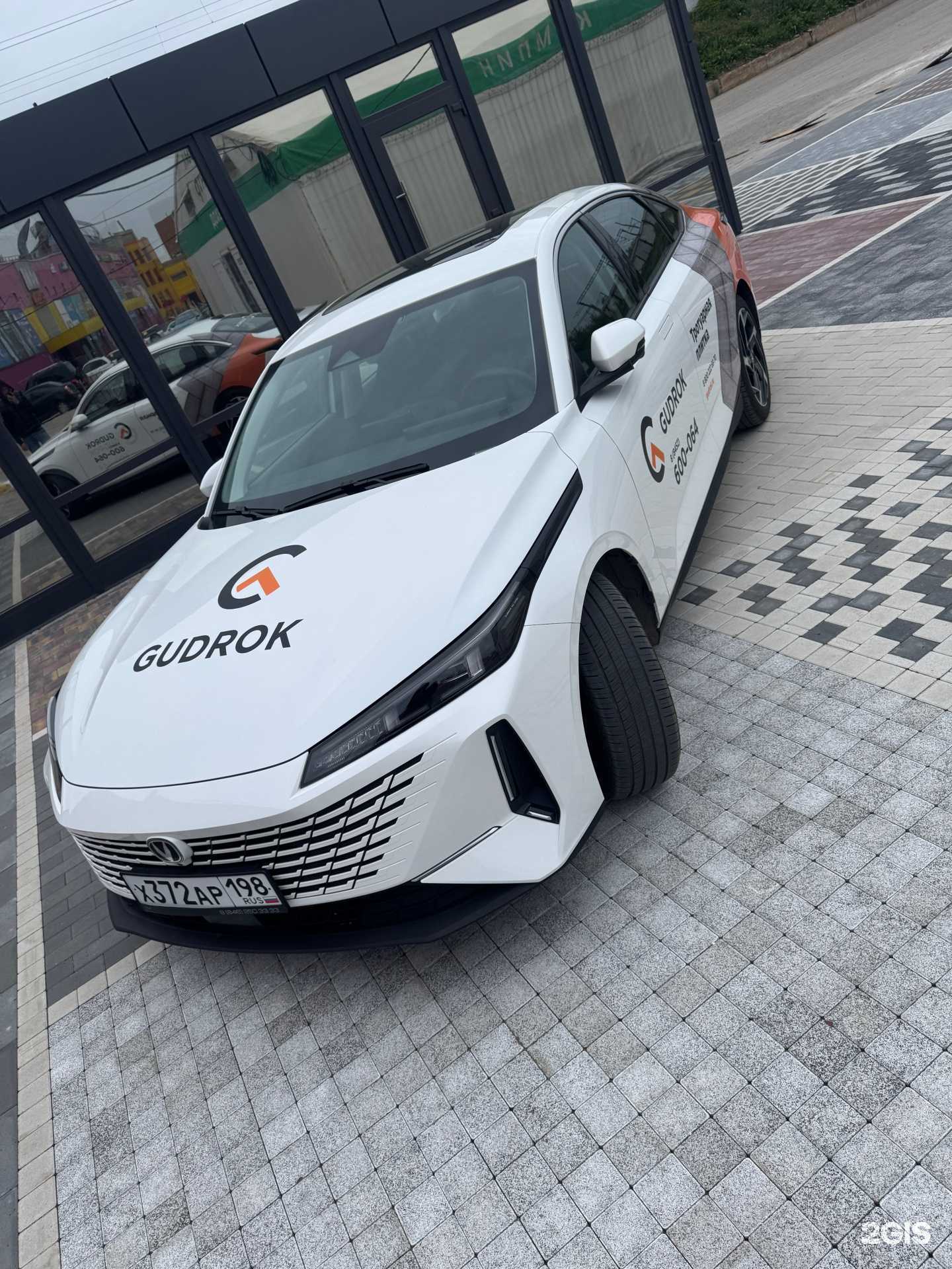 Отзывы на компанию Gudrok в Саратове c фото