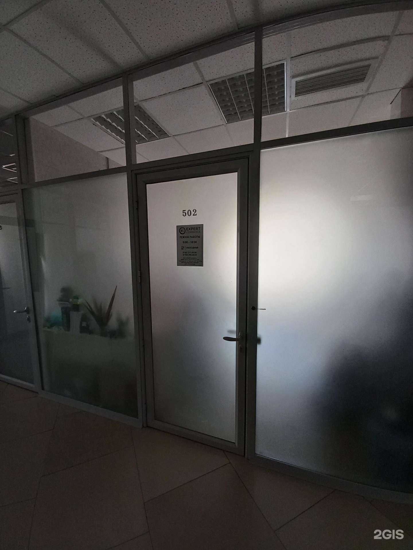 Отзывы на компанию Expert Commers в г. Краснодар c фото