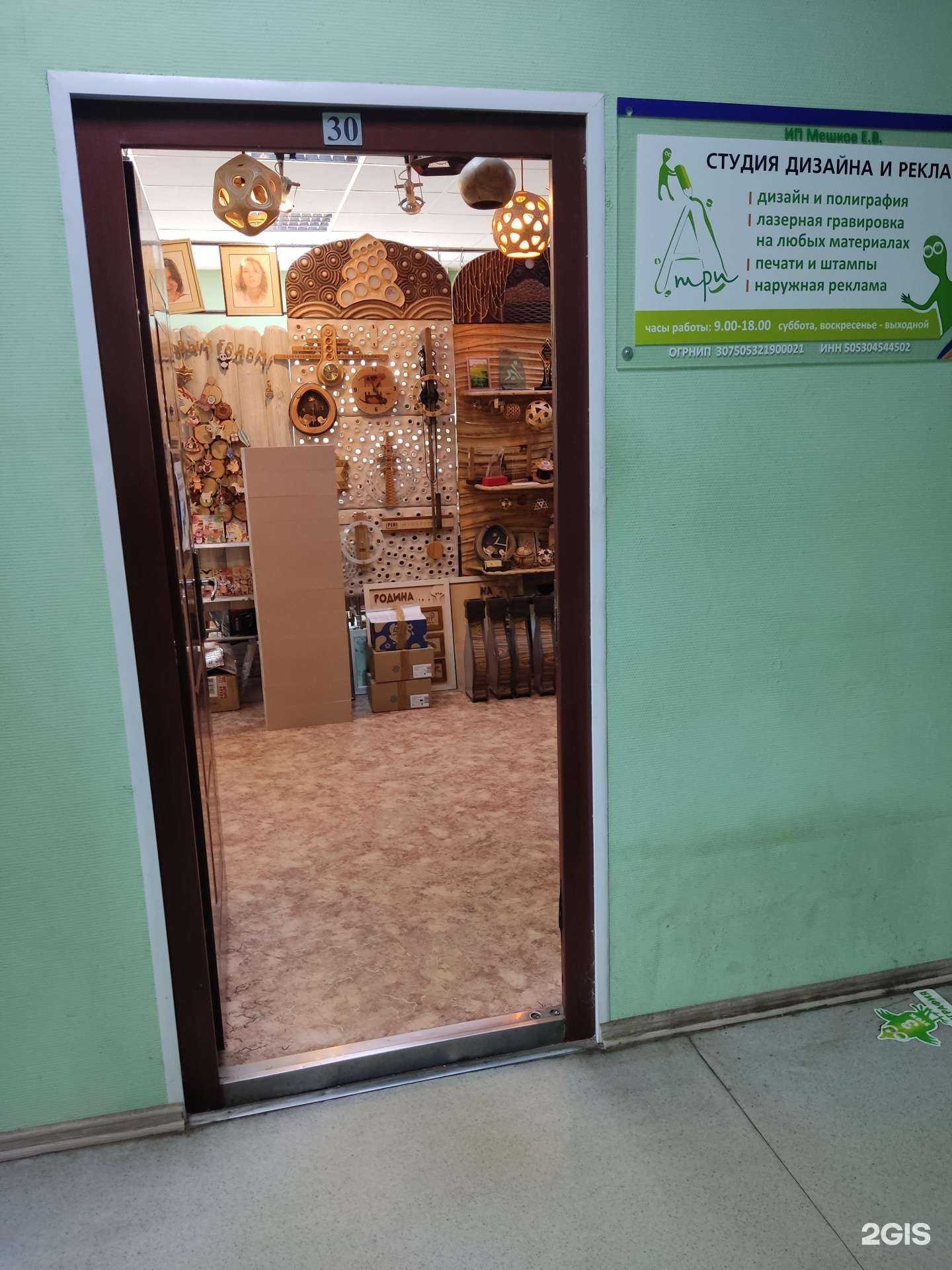 Отзывы на компанию Багетная мастерская в г. Электросталь c фото