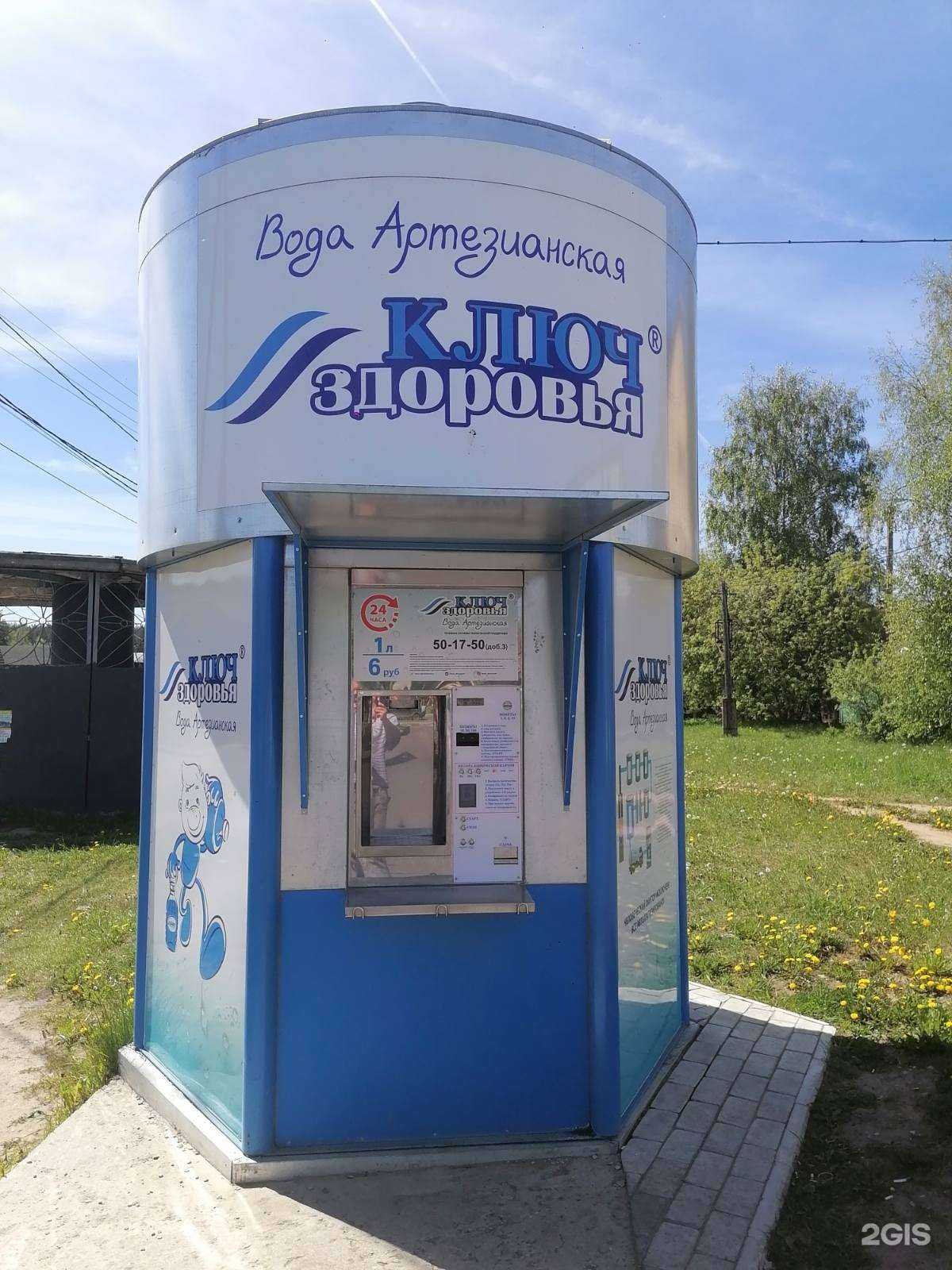 Отзывы на компанию Ключ здоровья в Костроме c фото