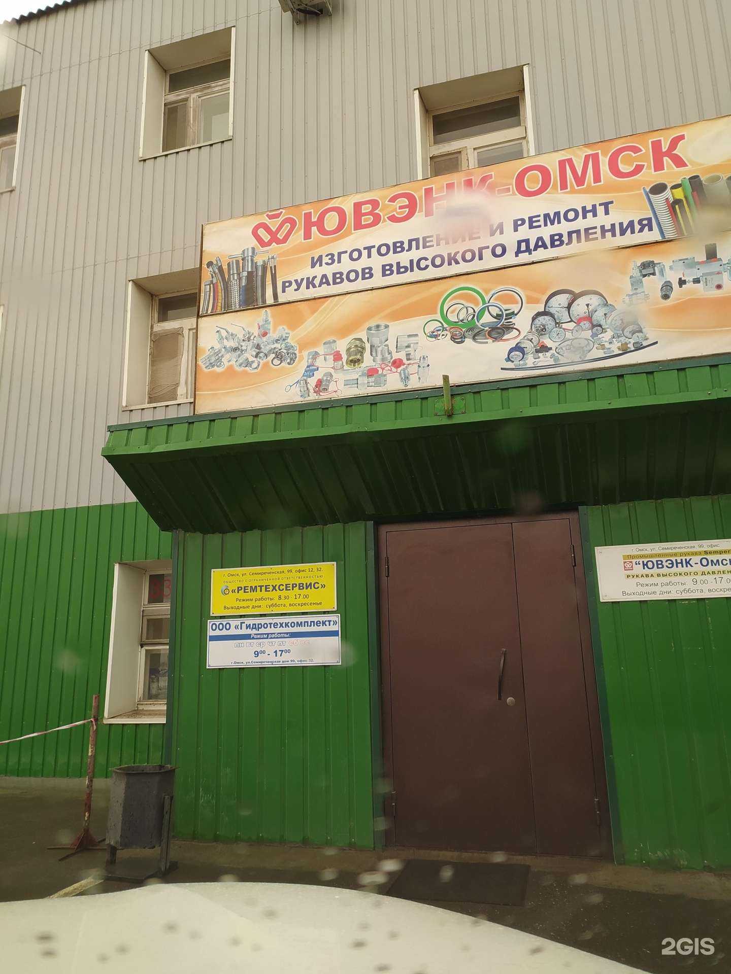 Отзывы на компанию РемТехСервис в г. Омск c фото