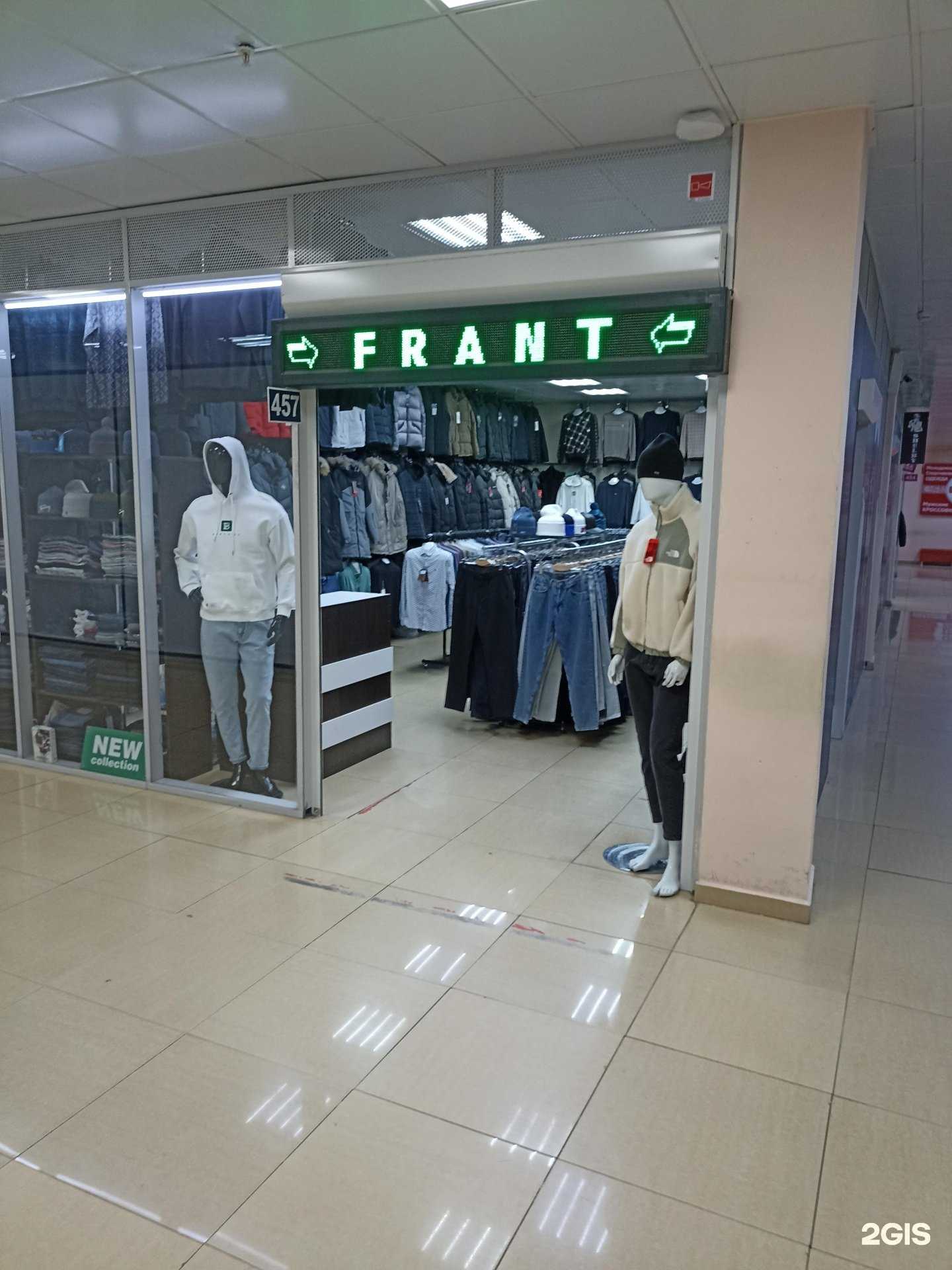 Отзывы на компанию Франт в Тюмени c фото