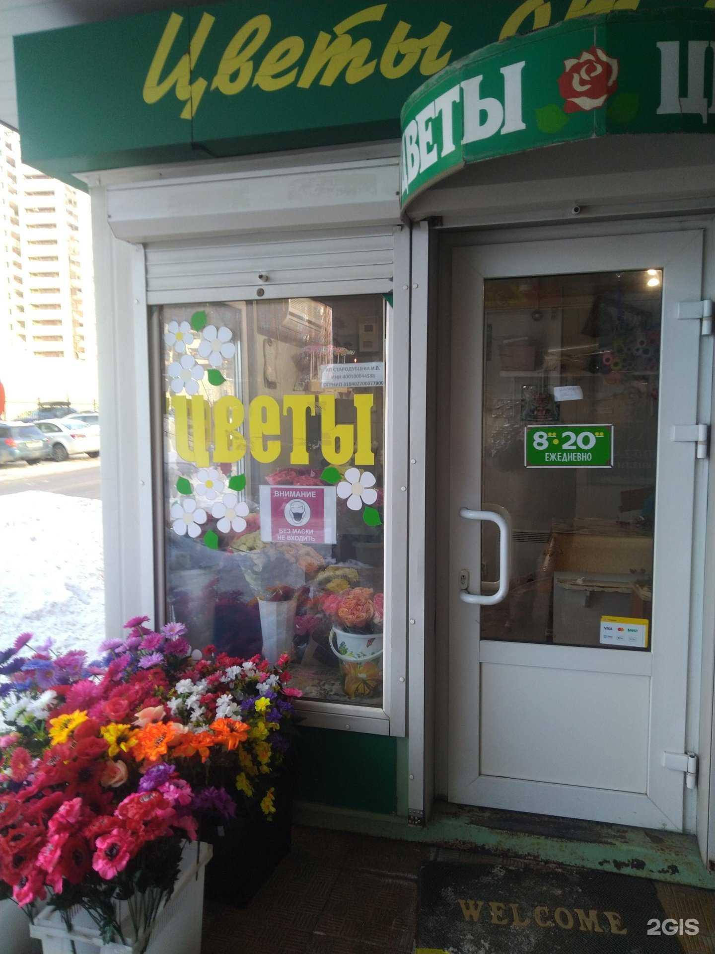 Отзывы на компанию Цветы от Марии в Жуковском c фото