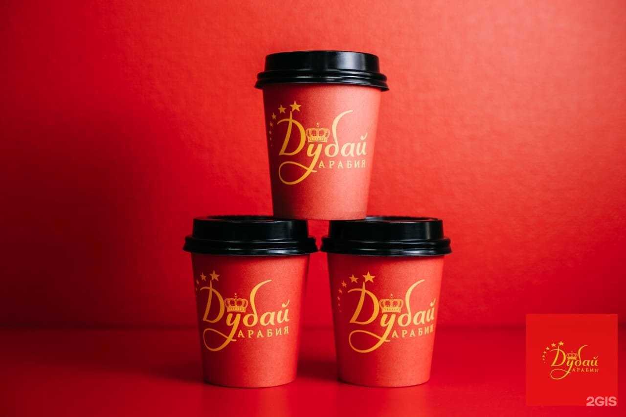 Отзывы на компанию Дубай Арабия в г. Кемерово c фото