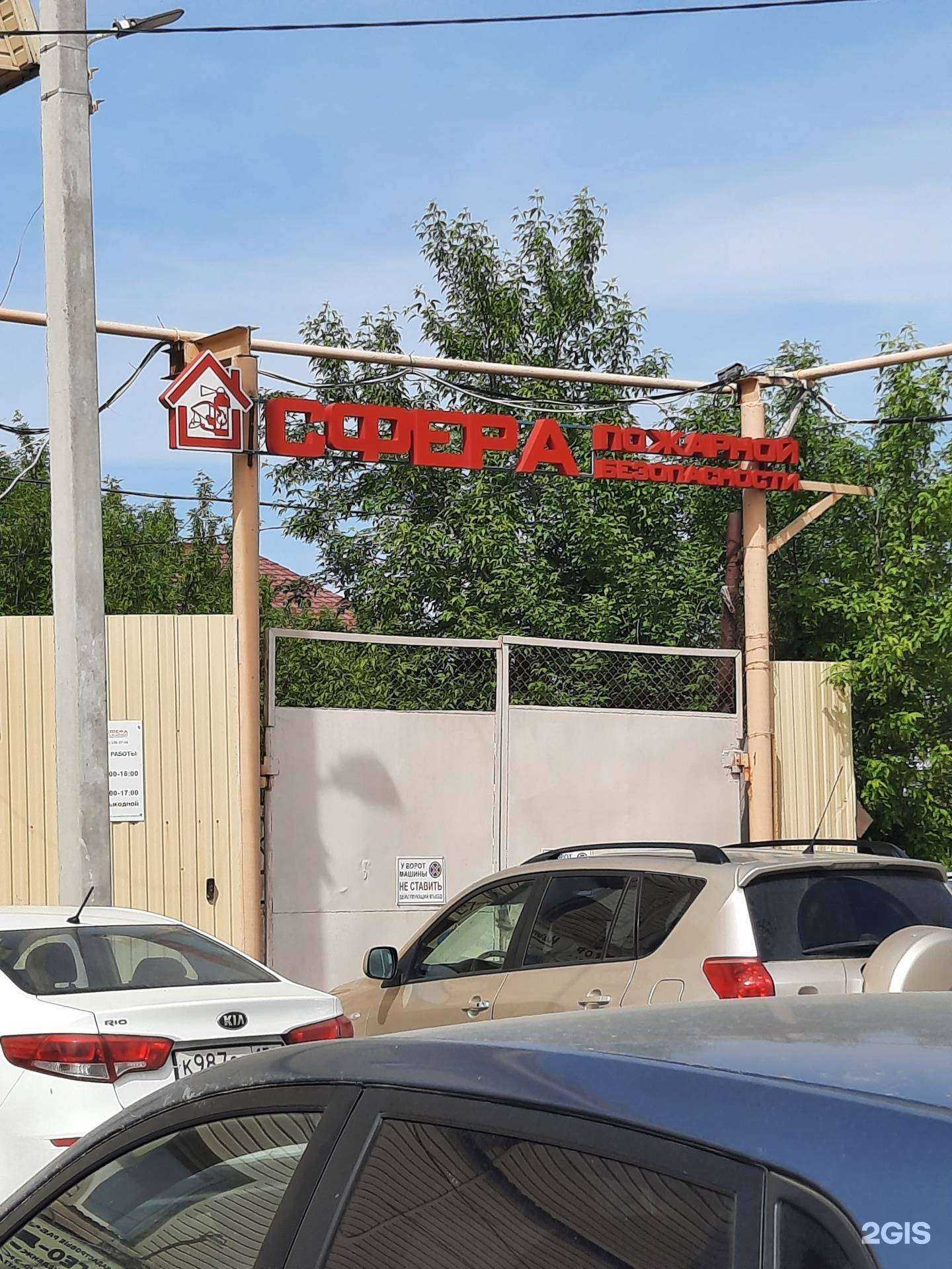 Отзывы на компанию Сфера Пожарной Безопасности в Перми c фото