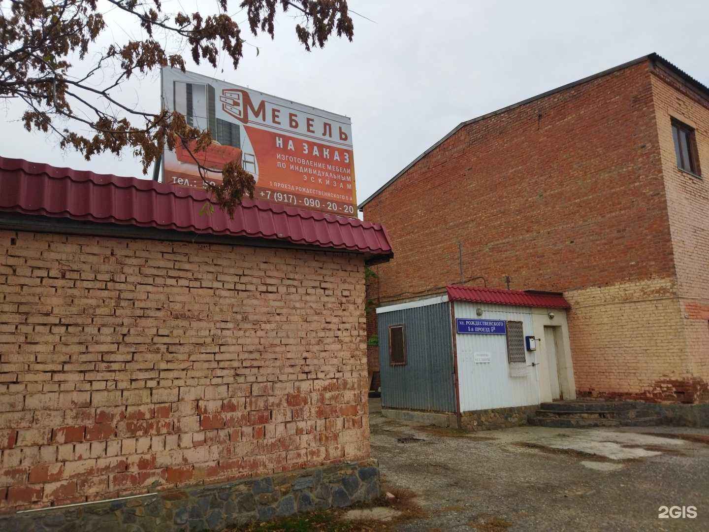 Отзывы на компанию Торгово-производственная фирма в г. Астрахань c фото