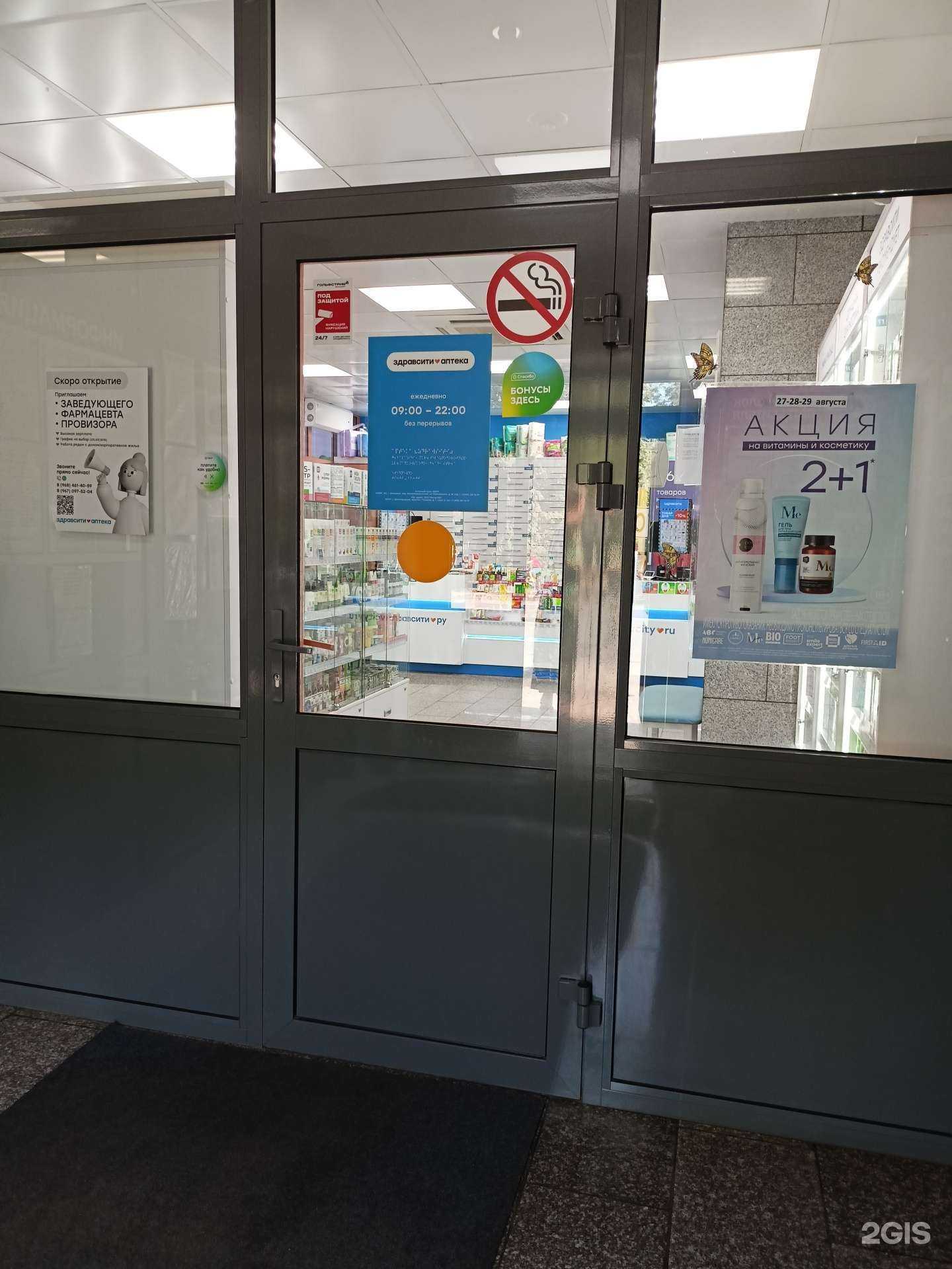 Отзывы на компанию Здрaвсити в Балашихе c фото