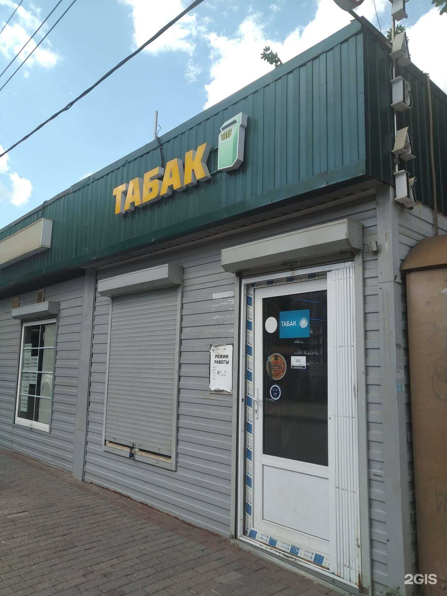 Отзывы на компанию Магазин табачной продукции в Люберцах c фото