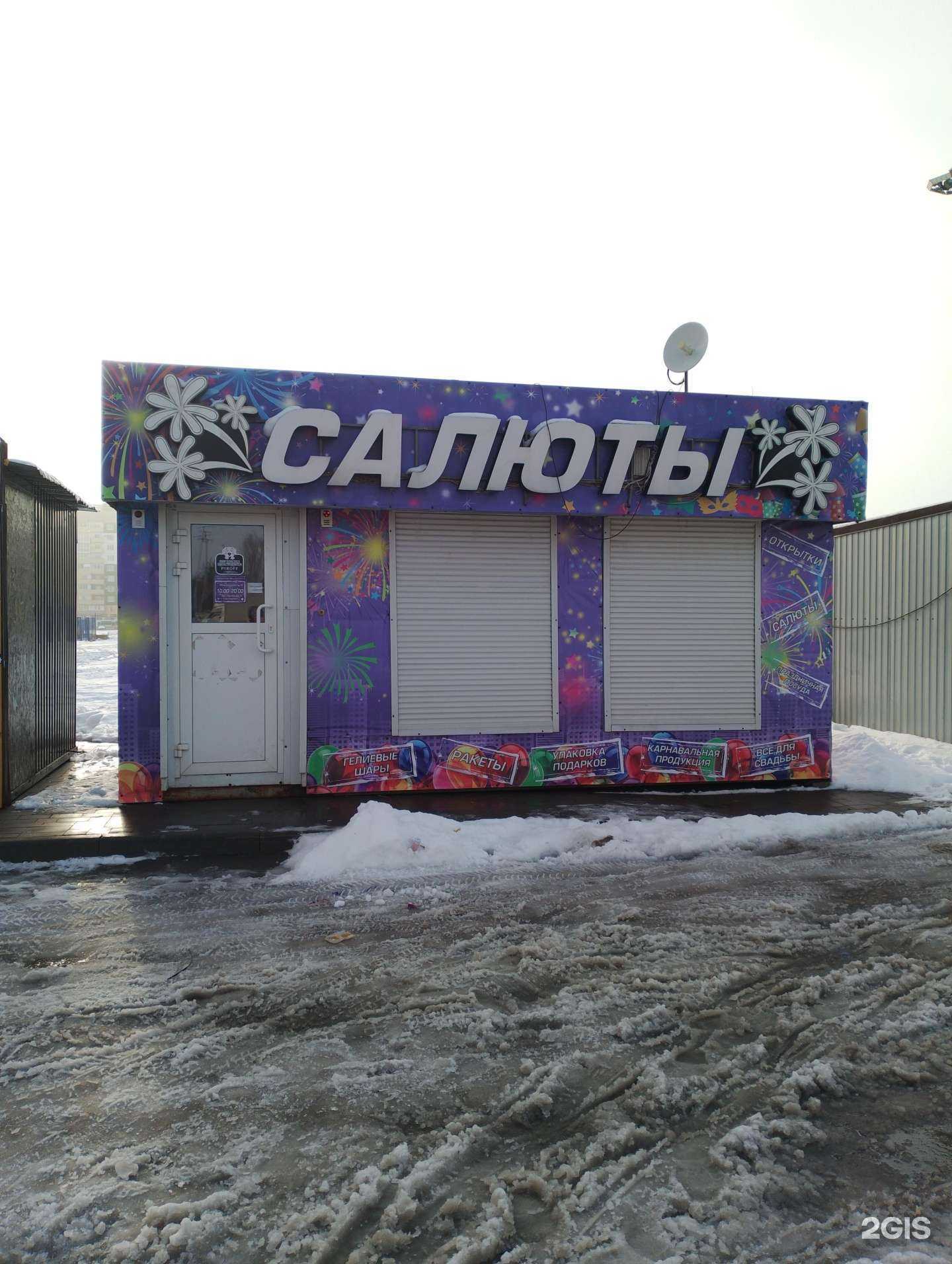 Отзывы на компанию Ваш праздник в г. Волжский c фото