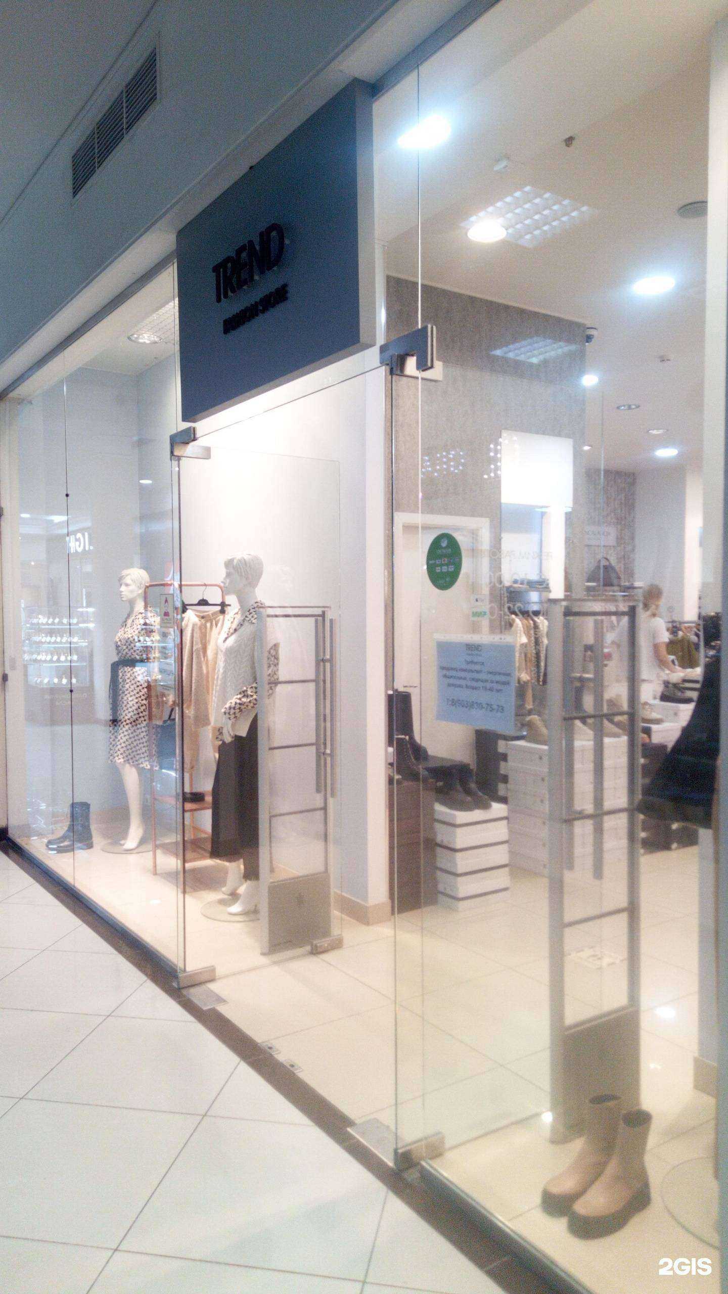 Отзывы на компанию Trend в г. Владимир c фото