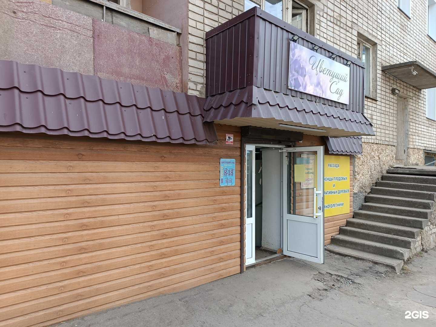 Отзывы на компанию Цветущий сад в г. Киров c фото