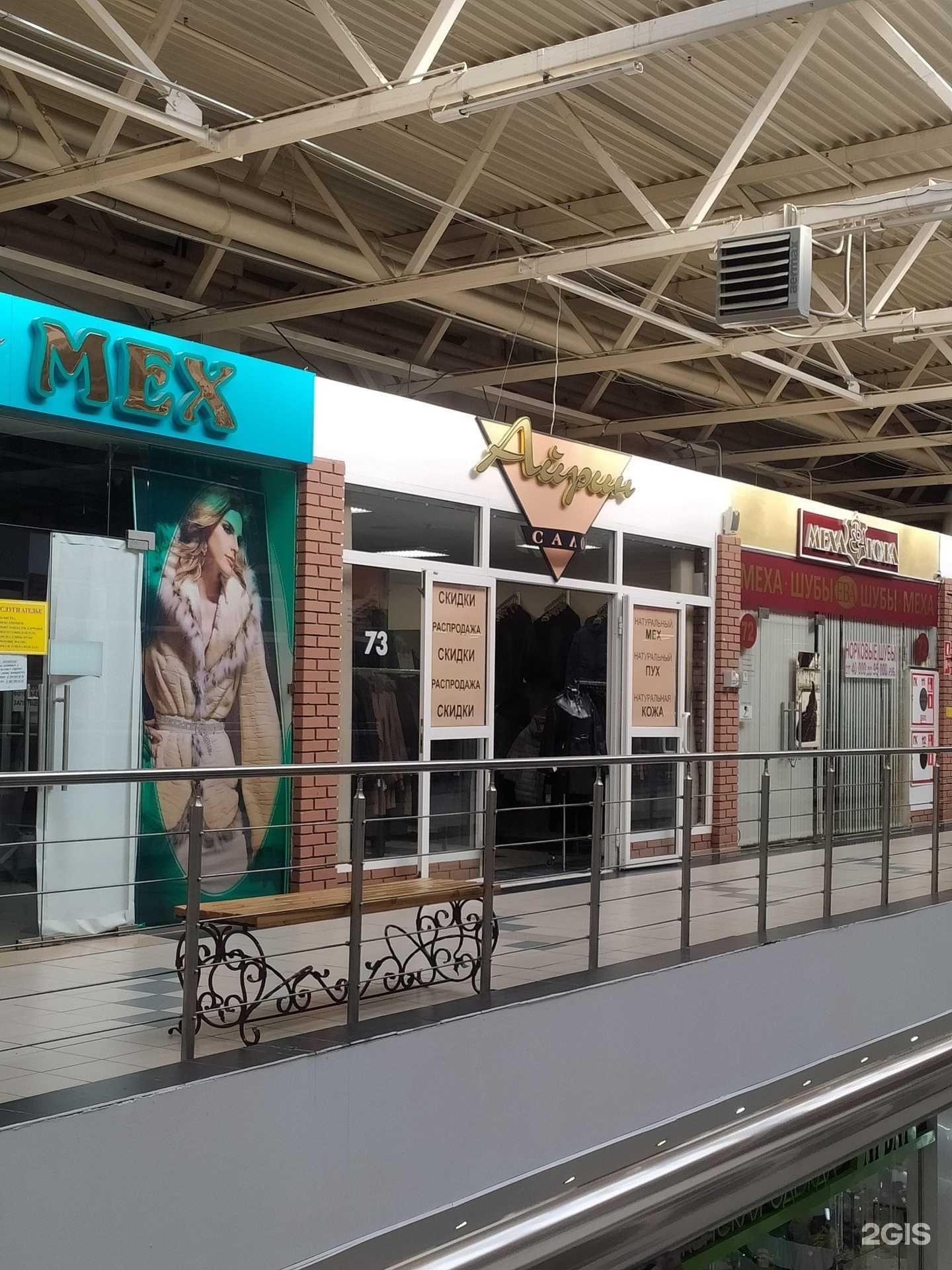 Отзывы на компанию Айрин в г. Омск c фото