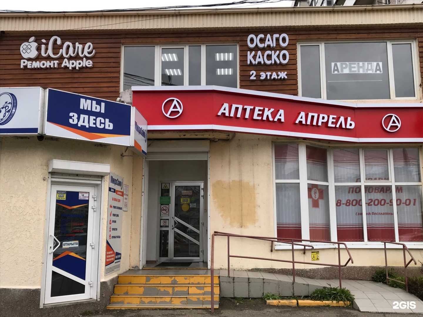 Отзывы на компанию Алтея в Краснодаре c фото - фотография 2 из 2