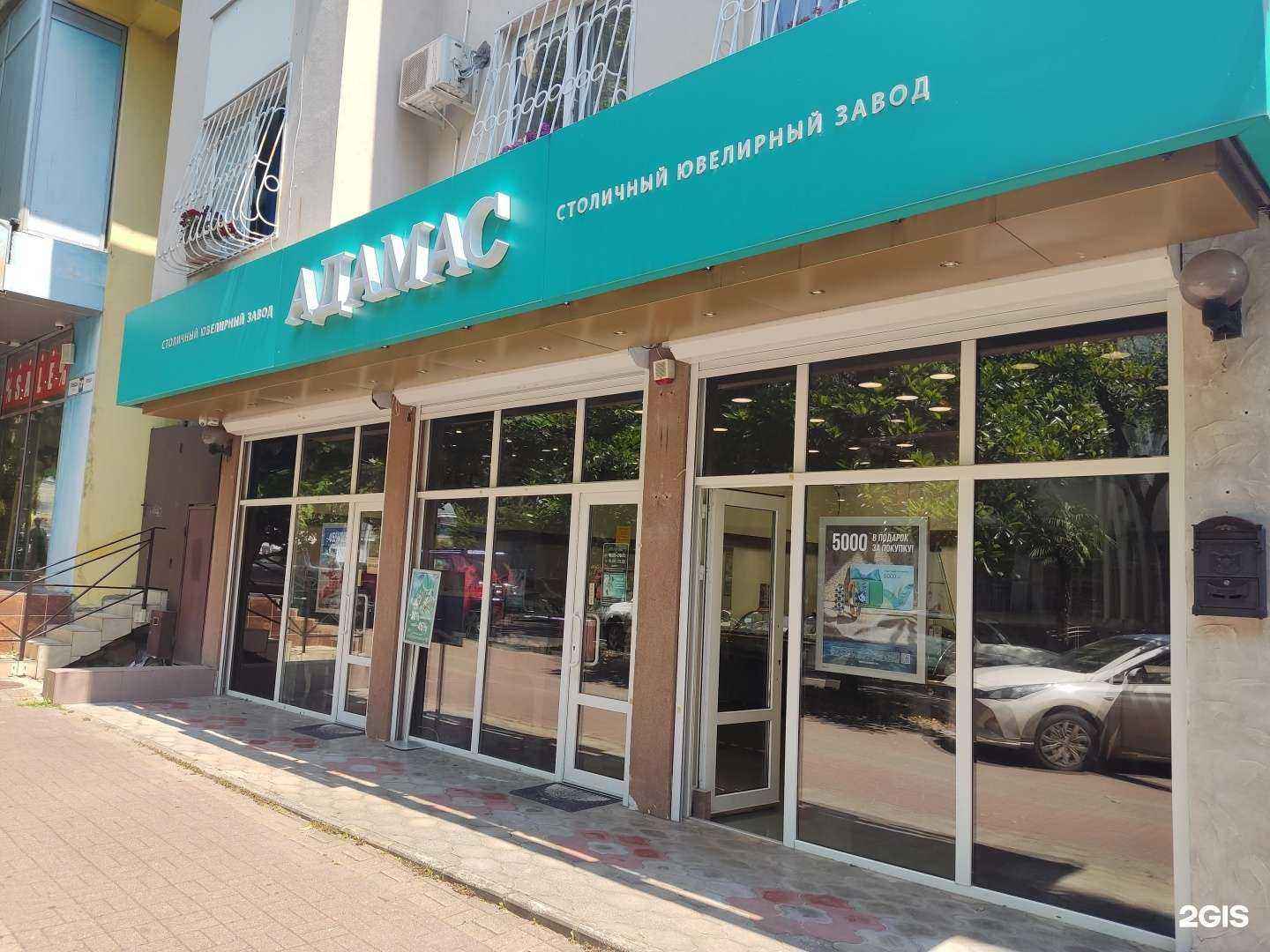 Отзывы на компанию Adamas в Сочи c фото