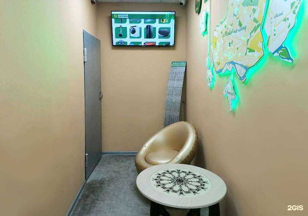 Отзывы на компанию Донской ломбард в Ростове-на-Дону c фото