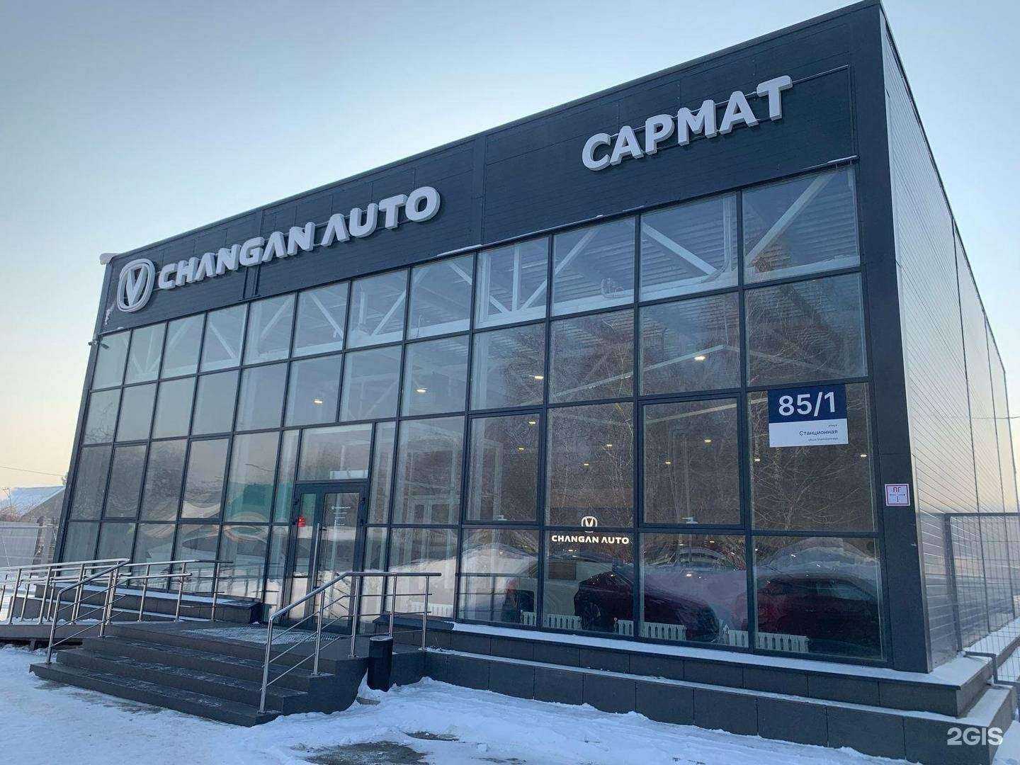 Отзывы на компанию Чанган центр Сармат  в Новосибирске c фото