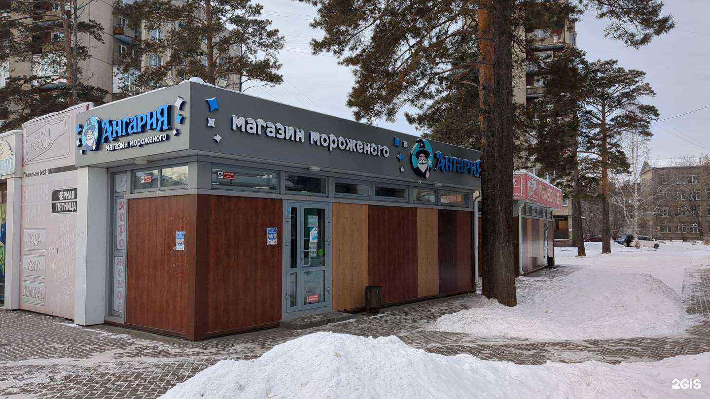 Отзывы на компанию Ангария в Ангарске c фото - фотография 2 из 2