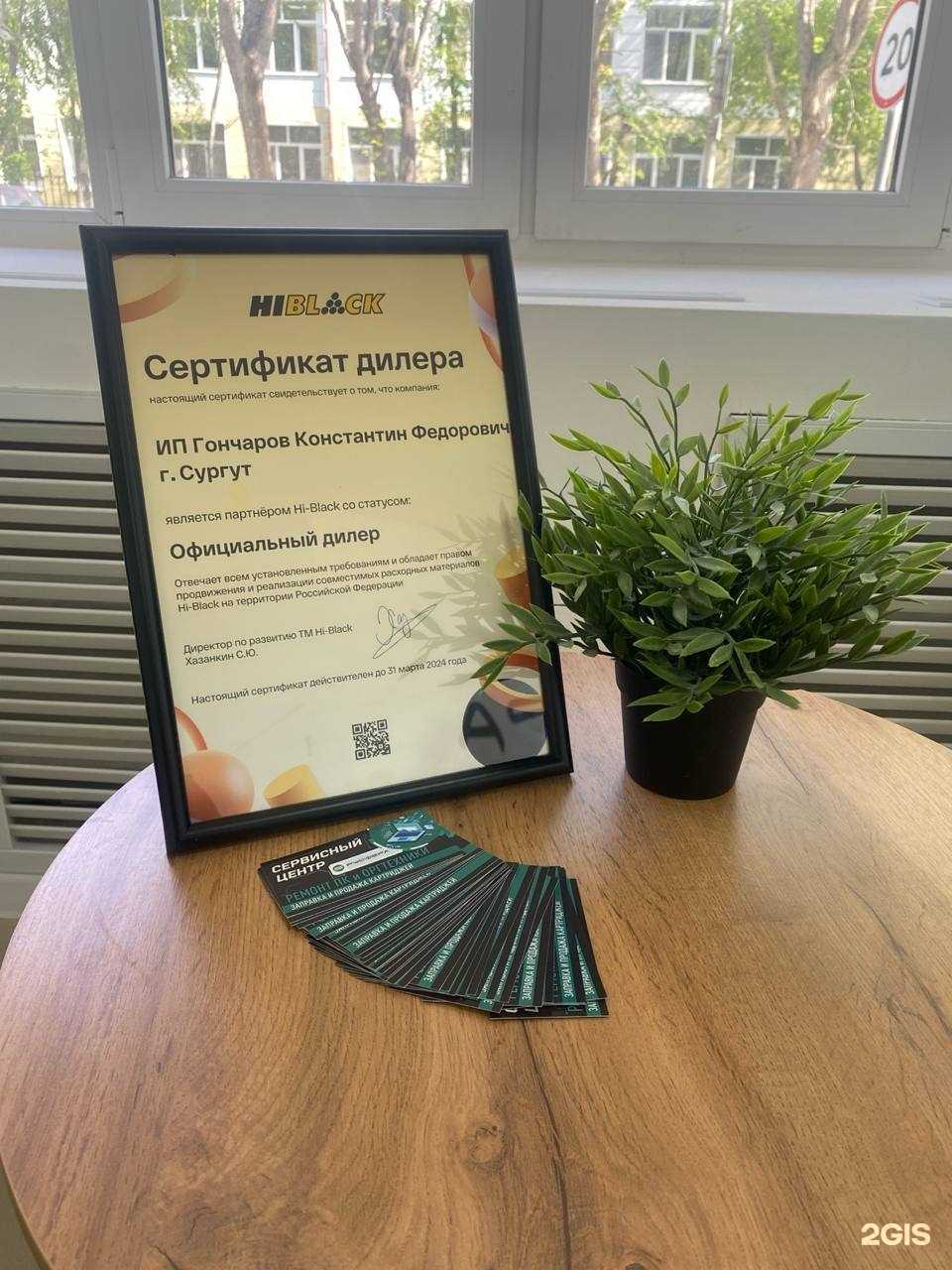 Отзывы на компанию Русфера в г. Тюмень c фото