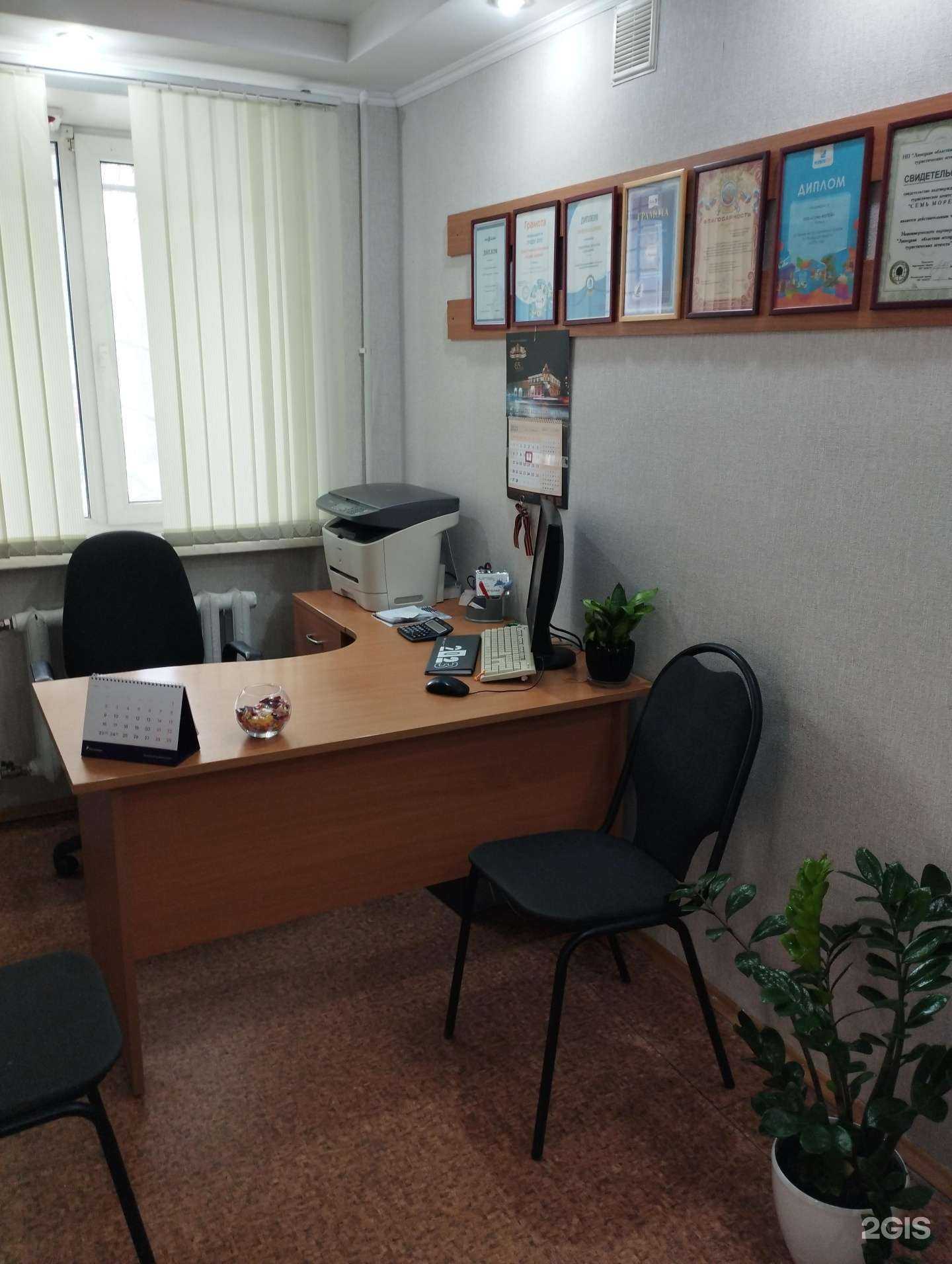 Отзывы на компанию Семь морей в г. Липецк c фото