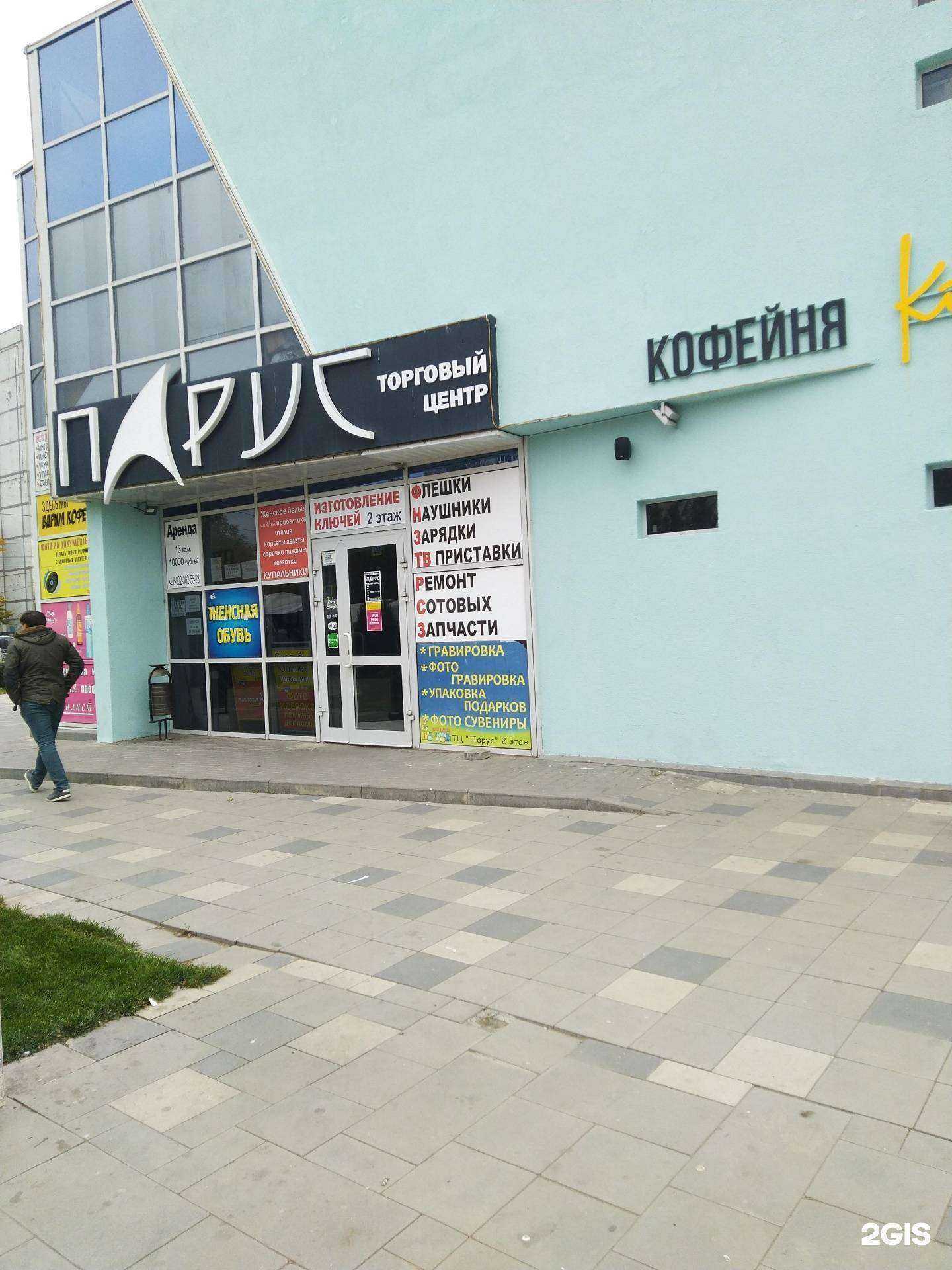 Отзывы на компанию Магазин электронных компонентов в г. Волжский c фото