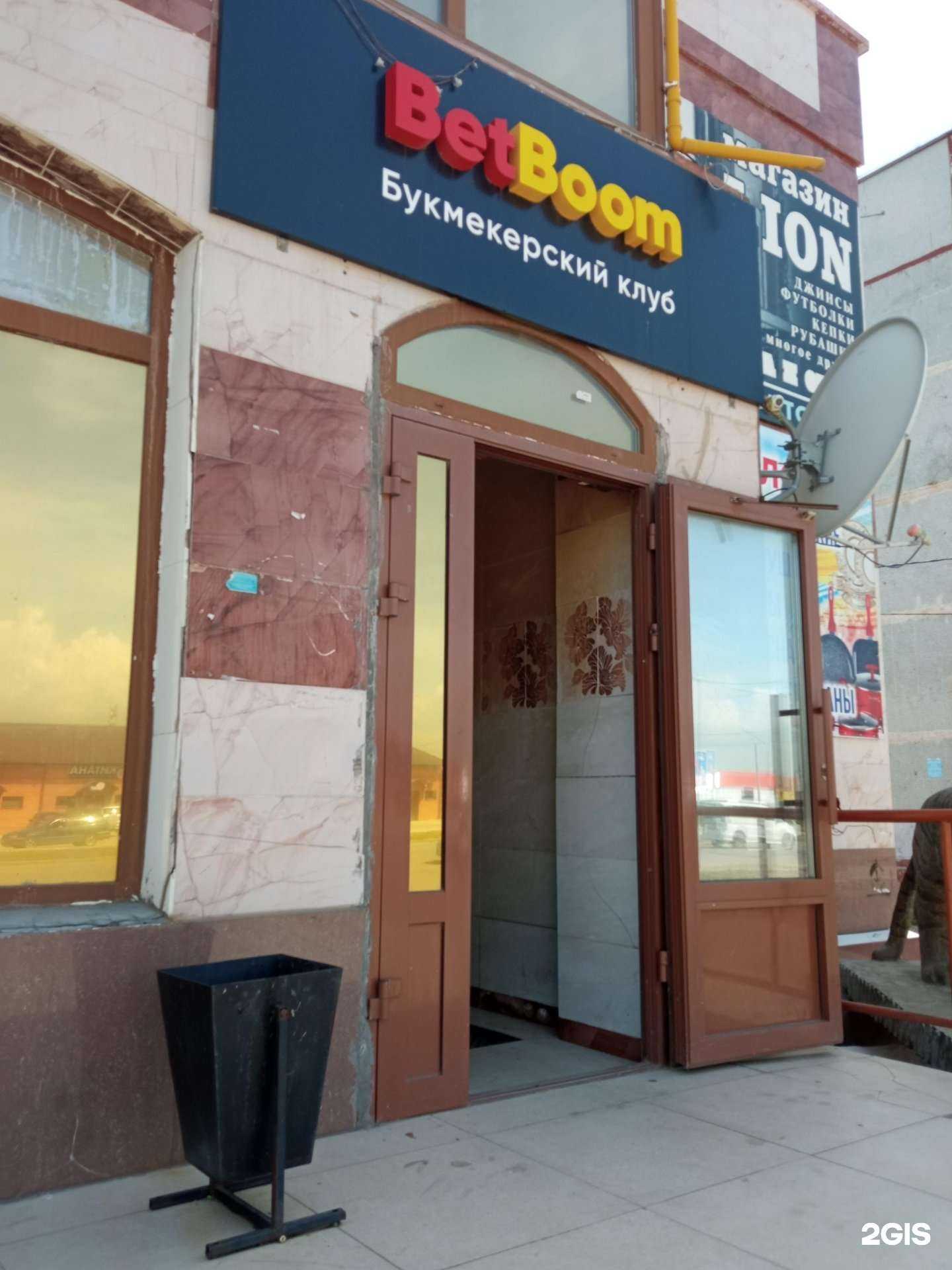 Отзывы на компанию Betboom в Чите c фото