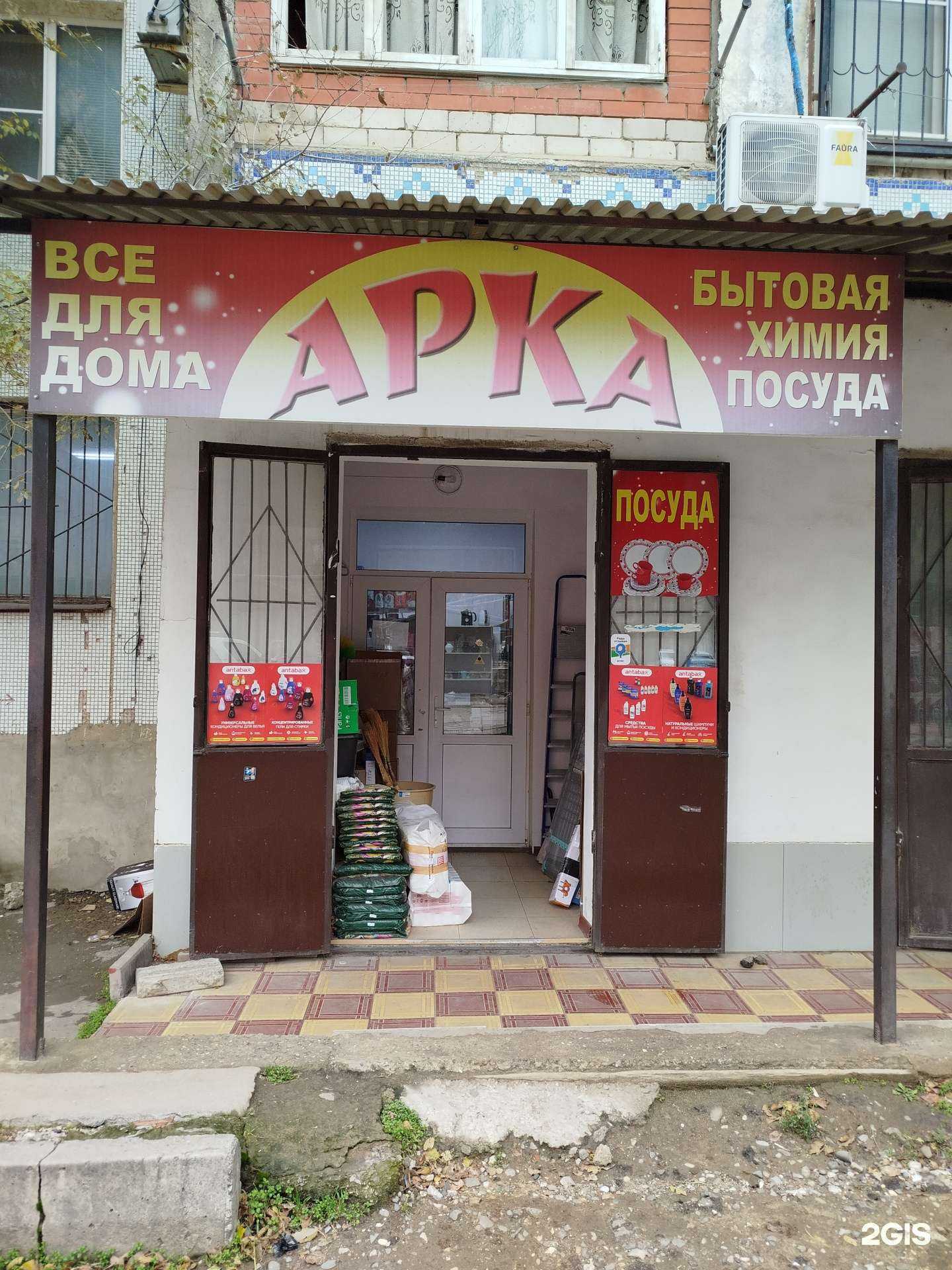 Отзывы на компанию Арка в Махачкале c фото