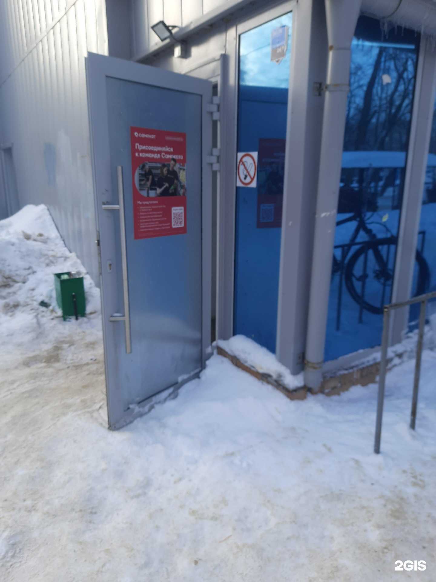 Отзывы на компанию Самокат в Самаре c фото