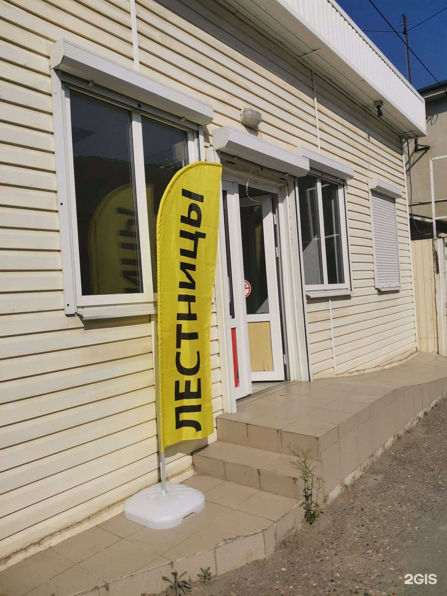 Отзывы на компанию Сервис по ремонту крыш в Сочи c фото - фотография 2 из 2