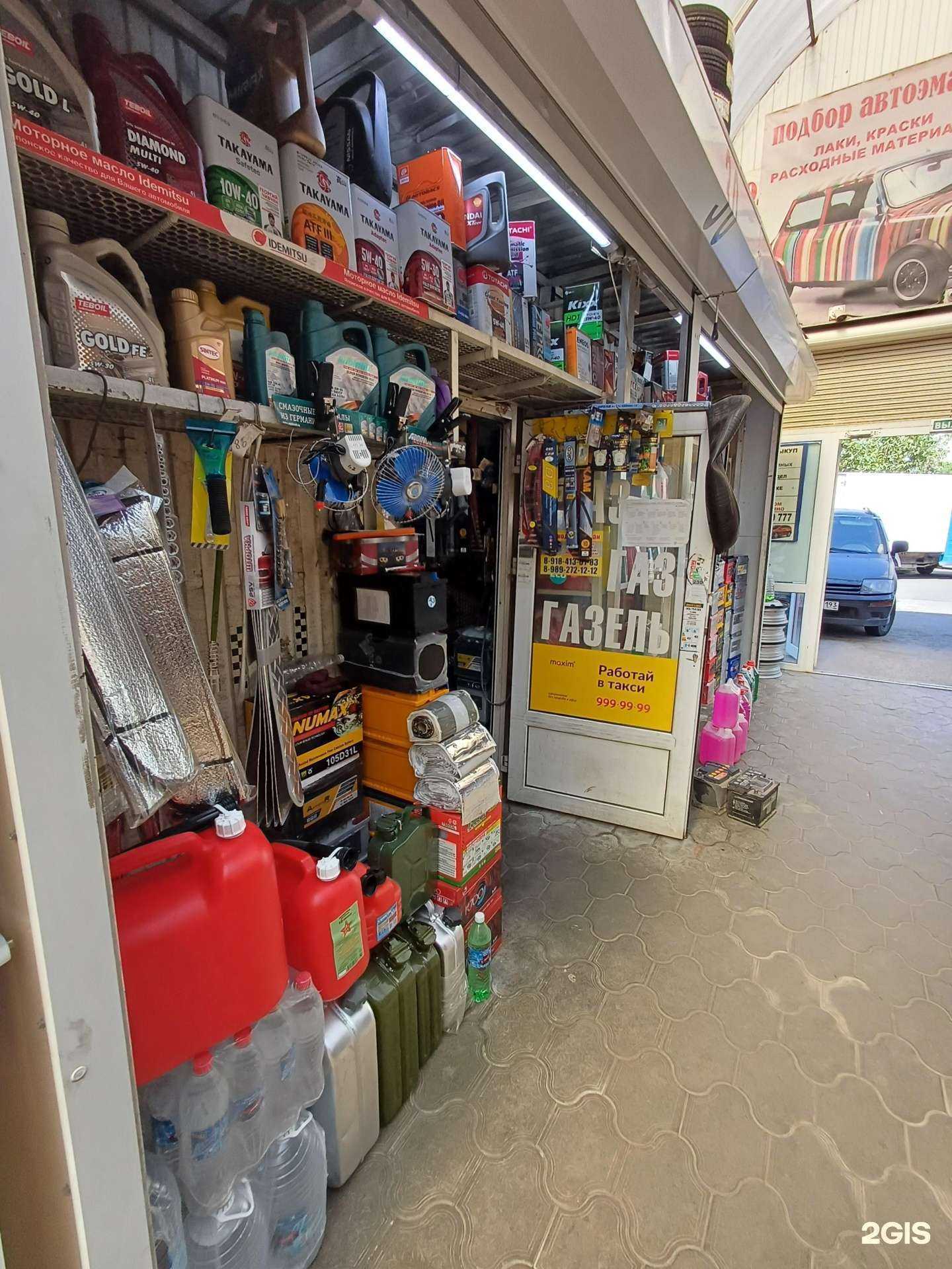 Отзывы на компанию Магазин по продаже шин, автомобильных аккумуляторов и автомасел в г. Краснодар c фото