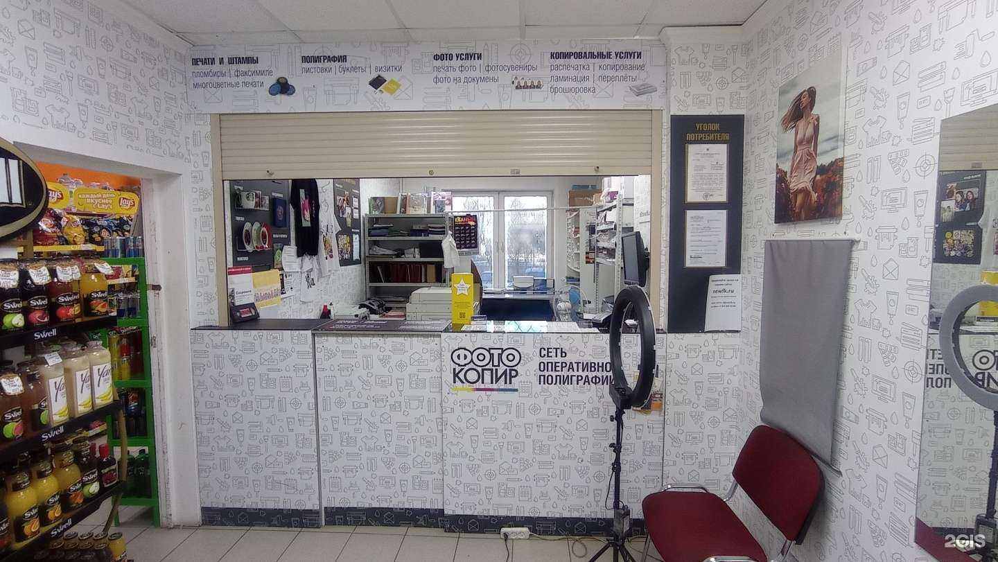 Отзывы на компанию ФотоКопир в г. Долгопрудный c фото