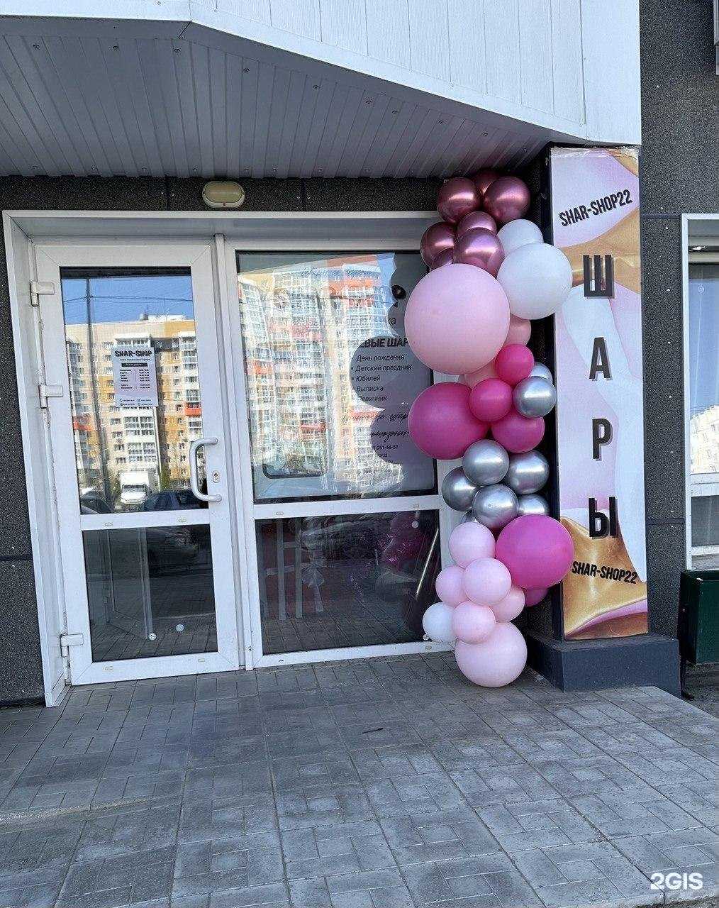 Отзывы на компанию Shar-Shop22 в Барнауле c фото