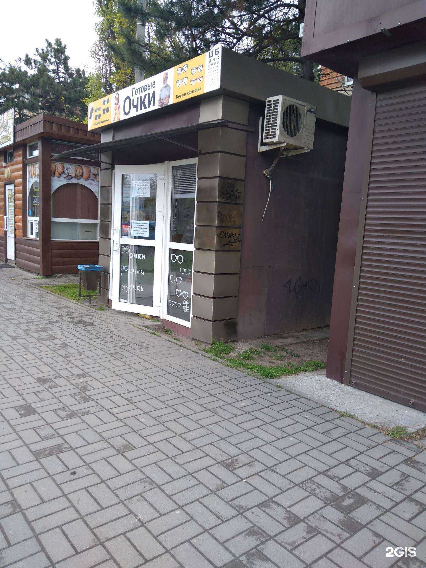 Отзывы на компанию Готовые очки в г. Азов c фото