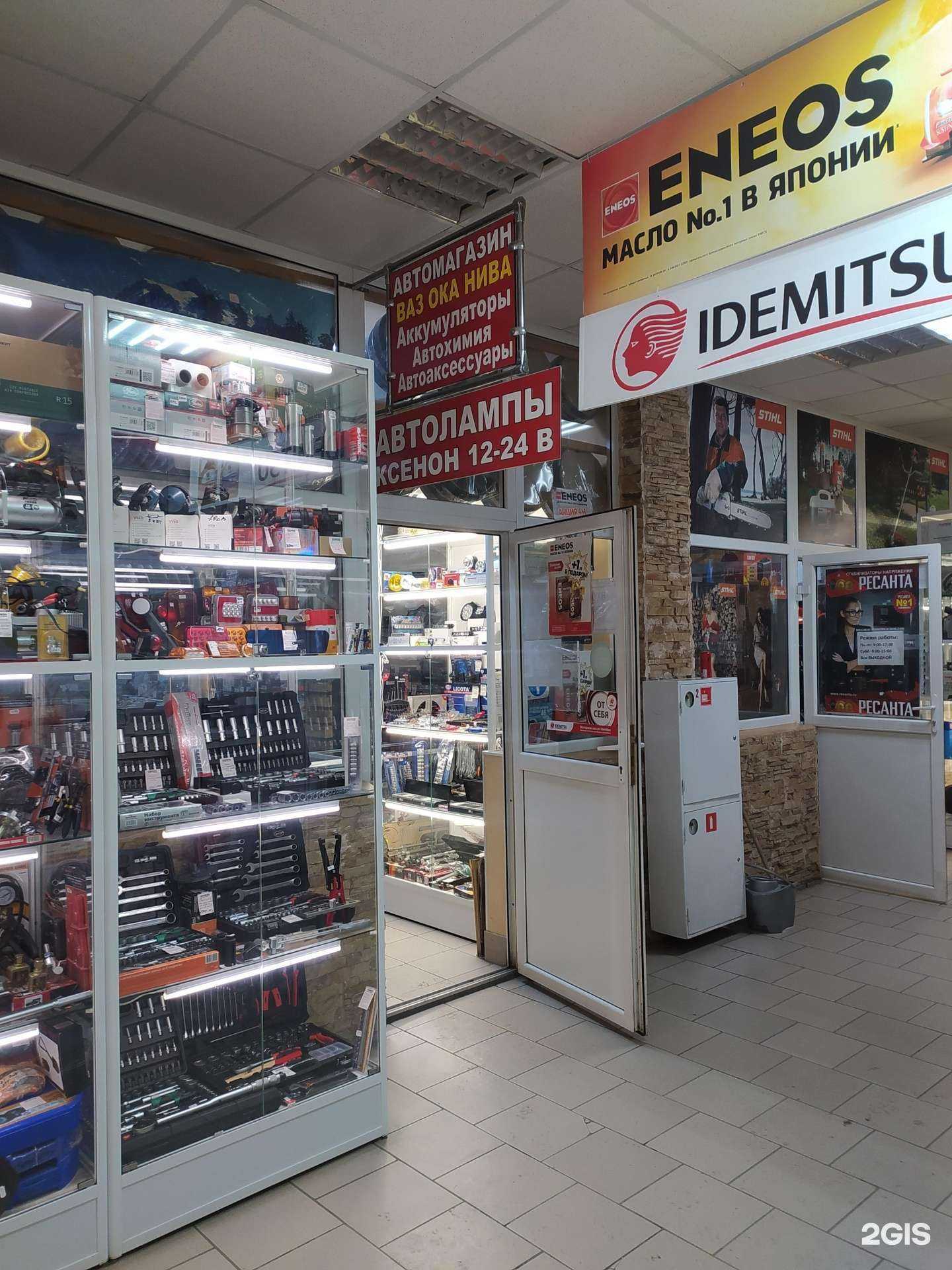 Отзывы на компанию Eneos в г. Омск c фото