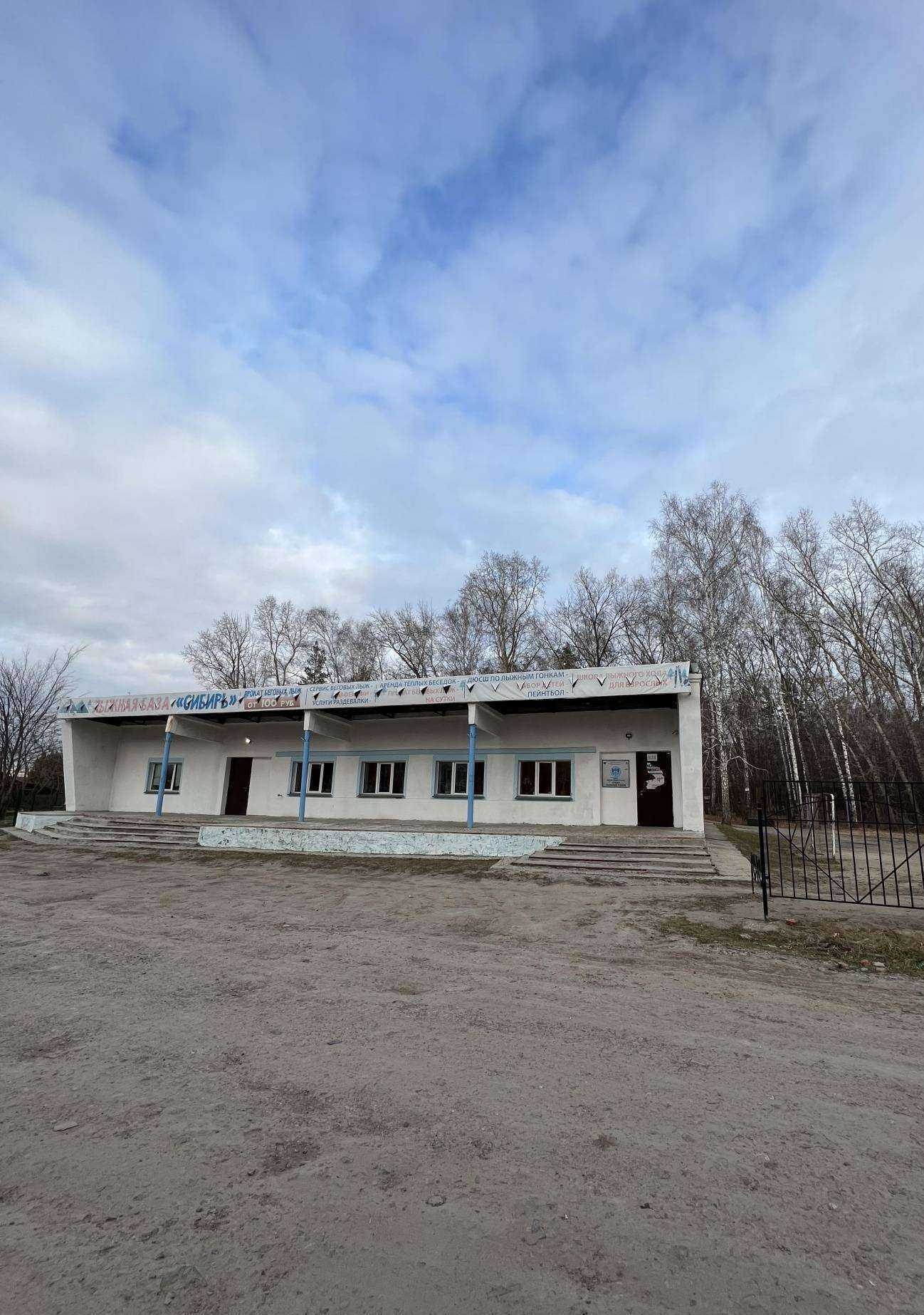 Отзывы на компанию Сибирь в Новосибирске c фото