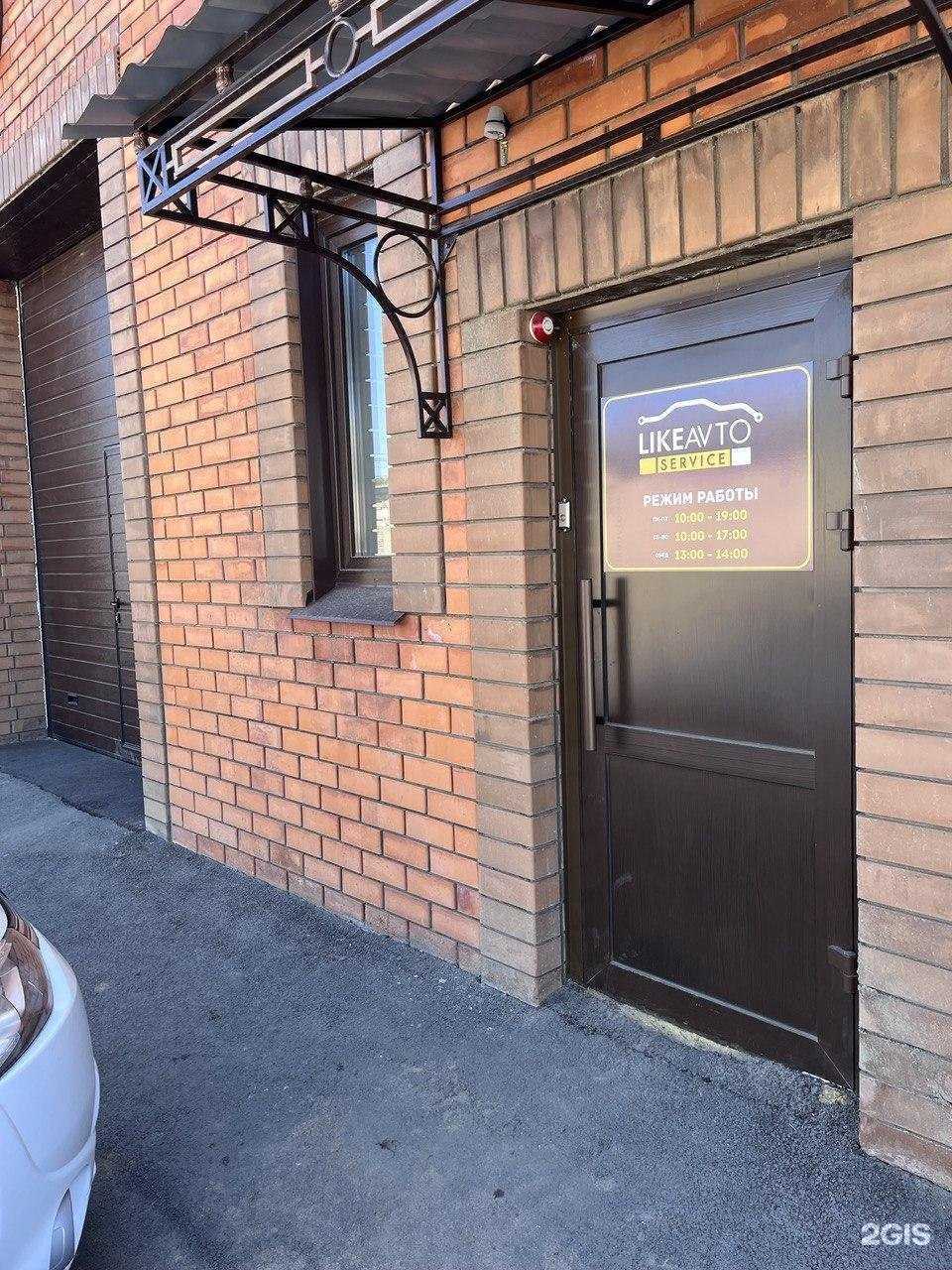 Отзывы на компанию LikeAvto Service в г. Чита c фото