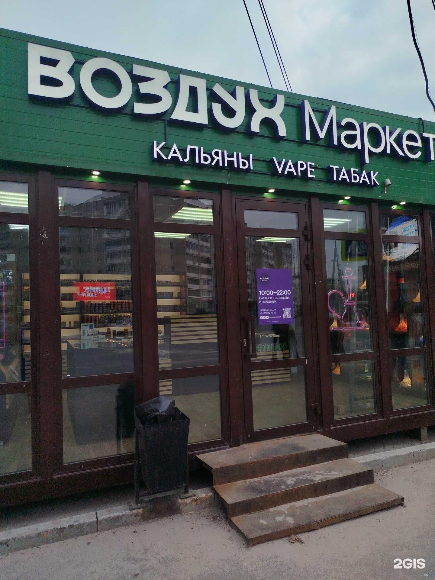 Отзывы на компанию Воздух маркет в г. Дзержинск c фото
