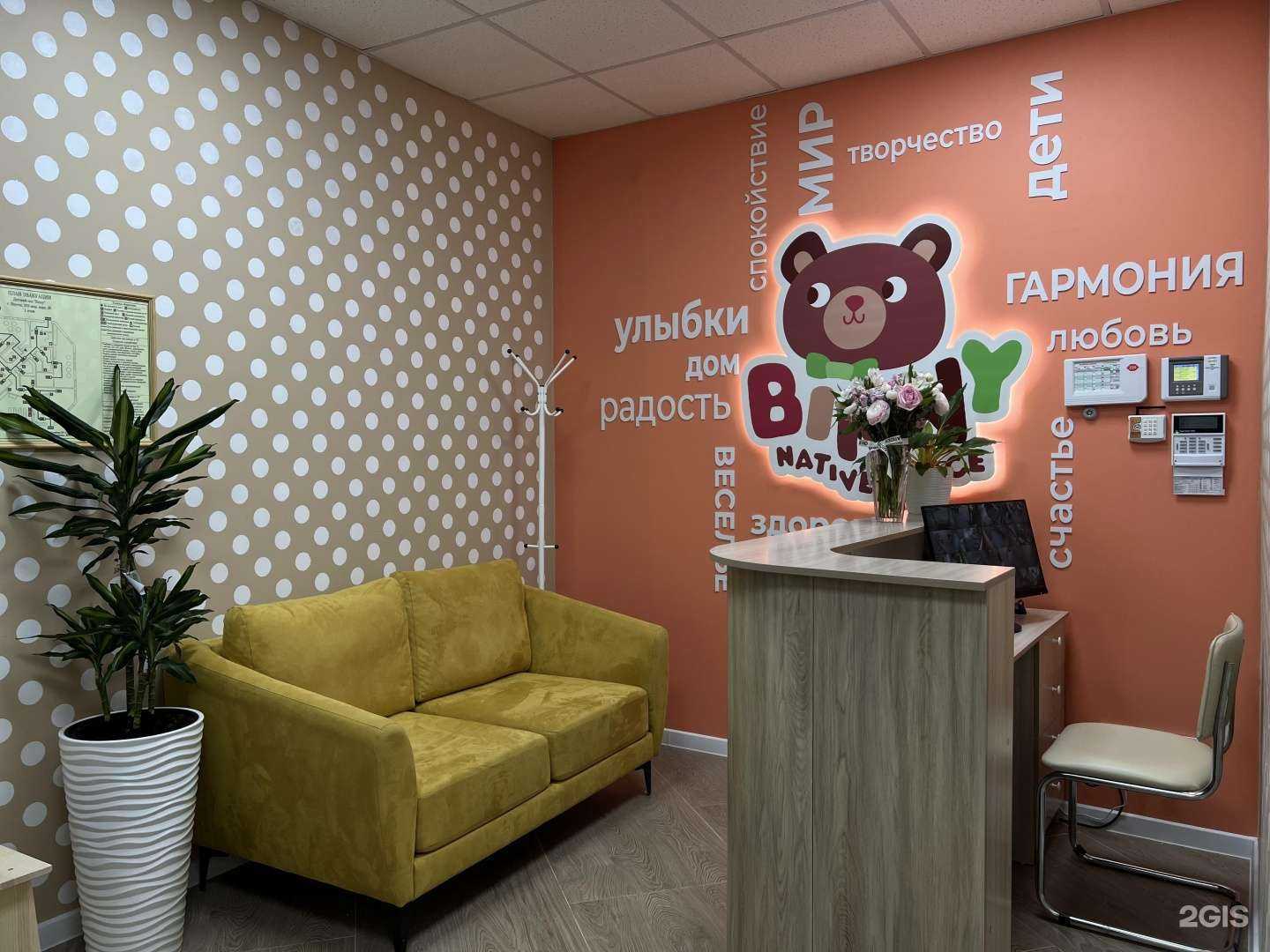 Отзывы на компанию Binny native place в Якутске c фото