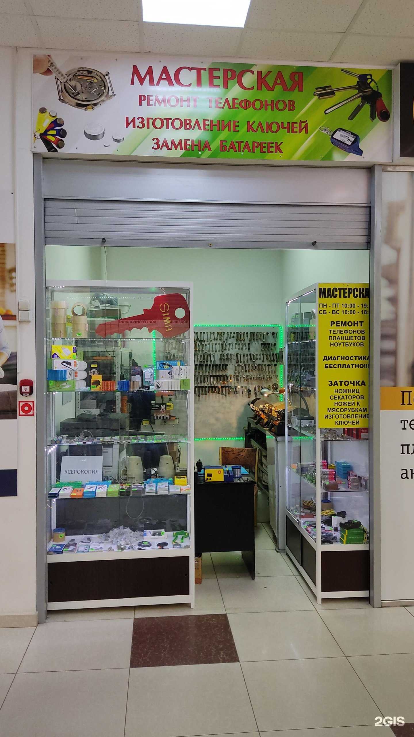 Отзывы на компанию Мастерская по ремонту сотовых телефонов и изготовлению ключей в г. Липецк c фото