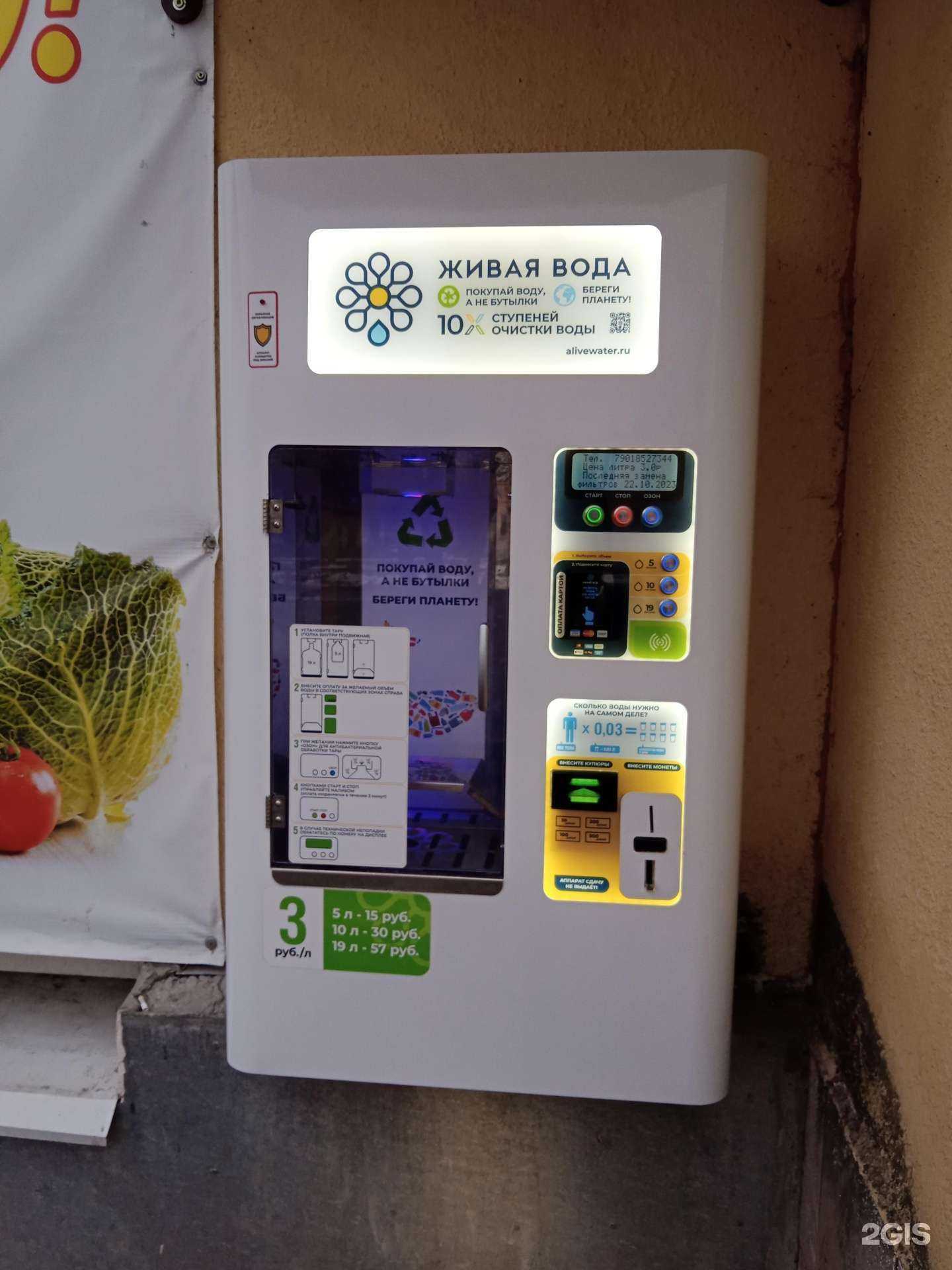 Отзывы на компанию Живая вода в г. Каменск-Уральский c фото