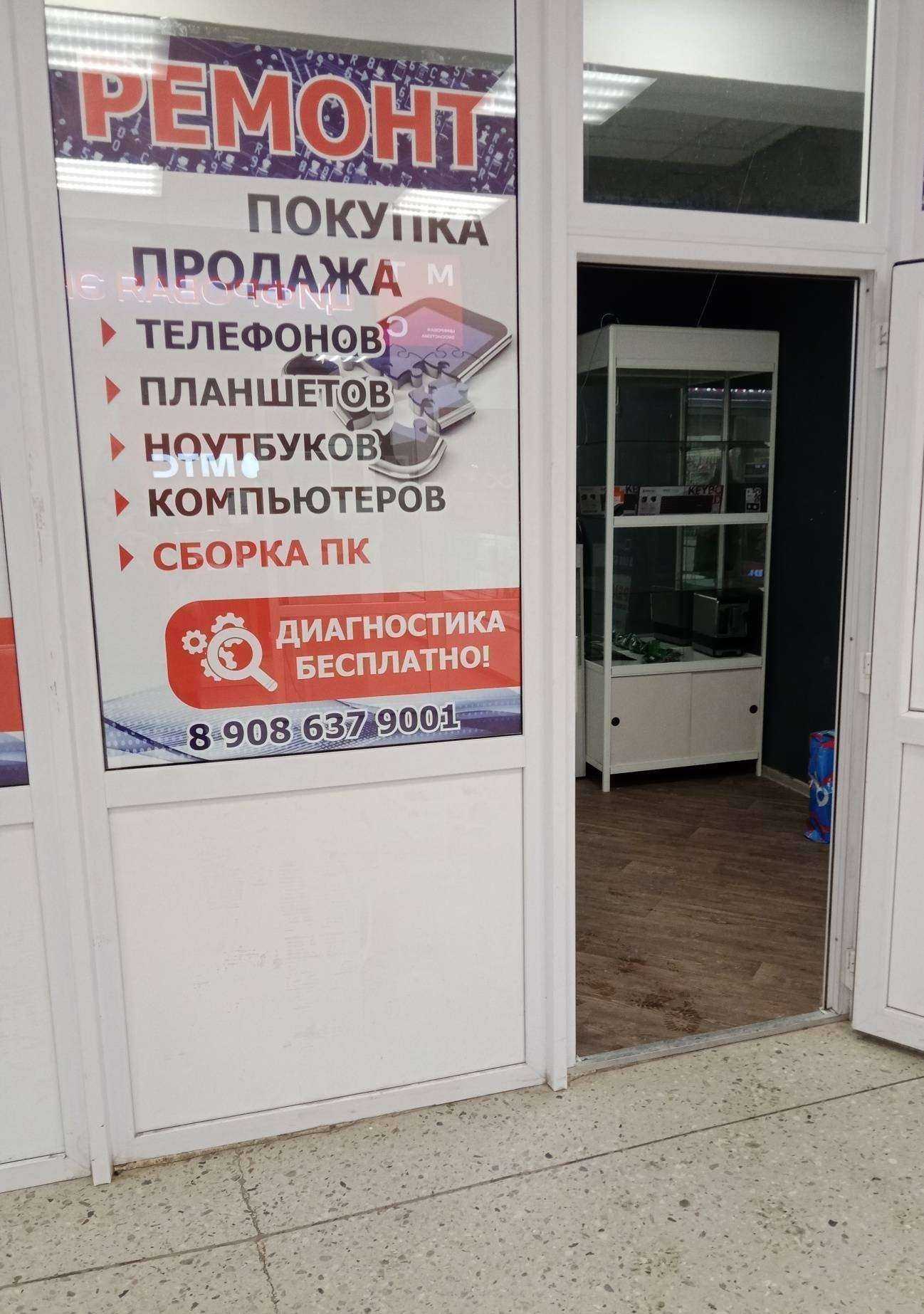 Отзывы на компанию Q.service в Каменске-Уральском c фото