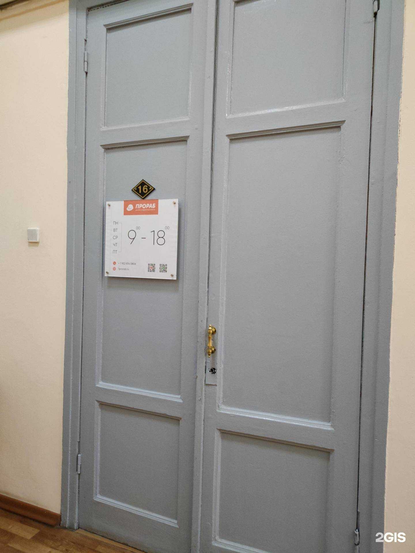 Отзывы на компанию Прораб в г. Новосибирск c фото
