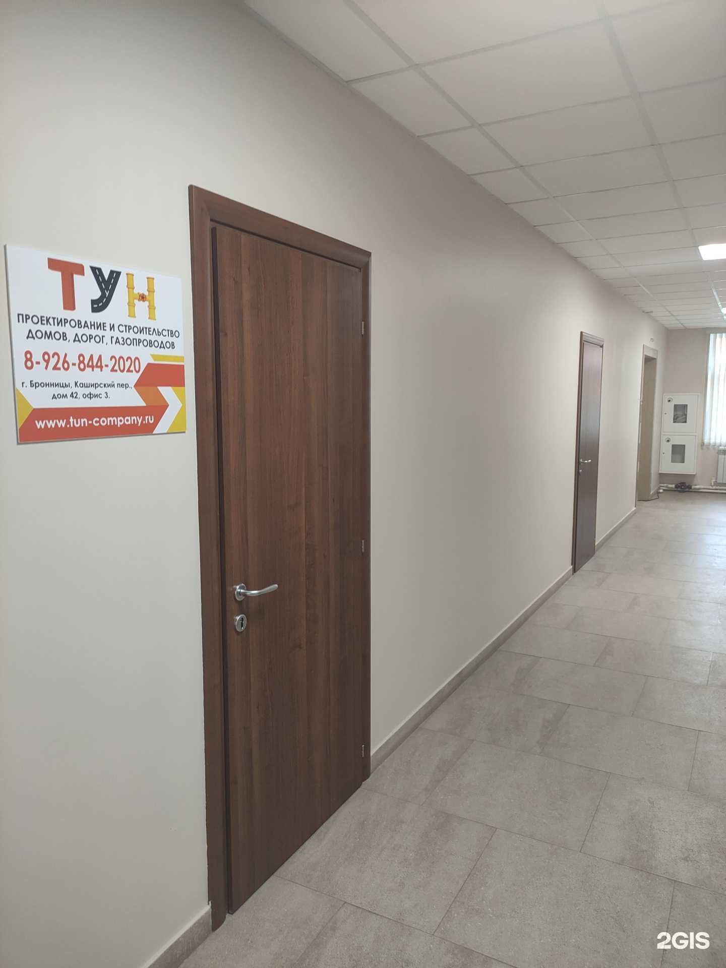 Отзывы на компанию Тун в Бронницах c фото