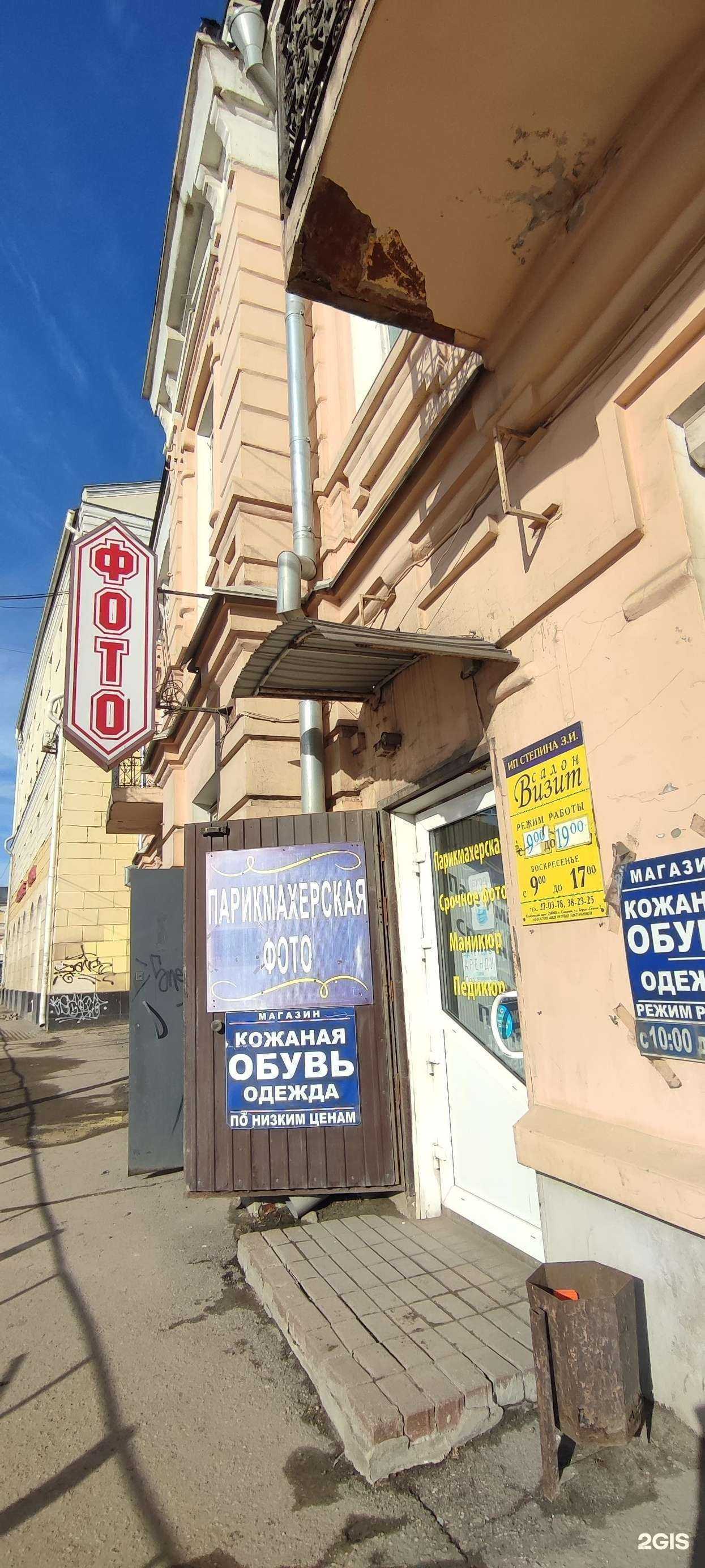 Отзывы на компанию Визит в Смоленске c фото