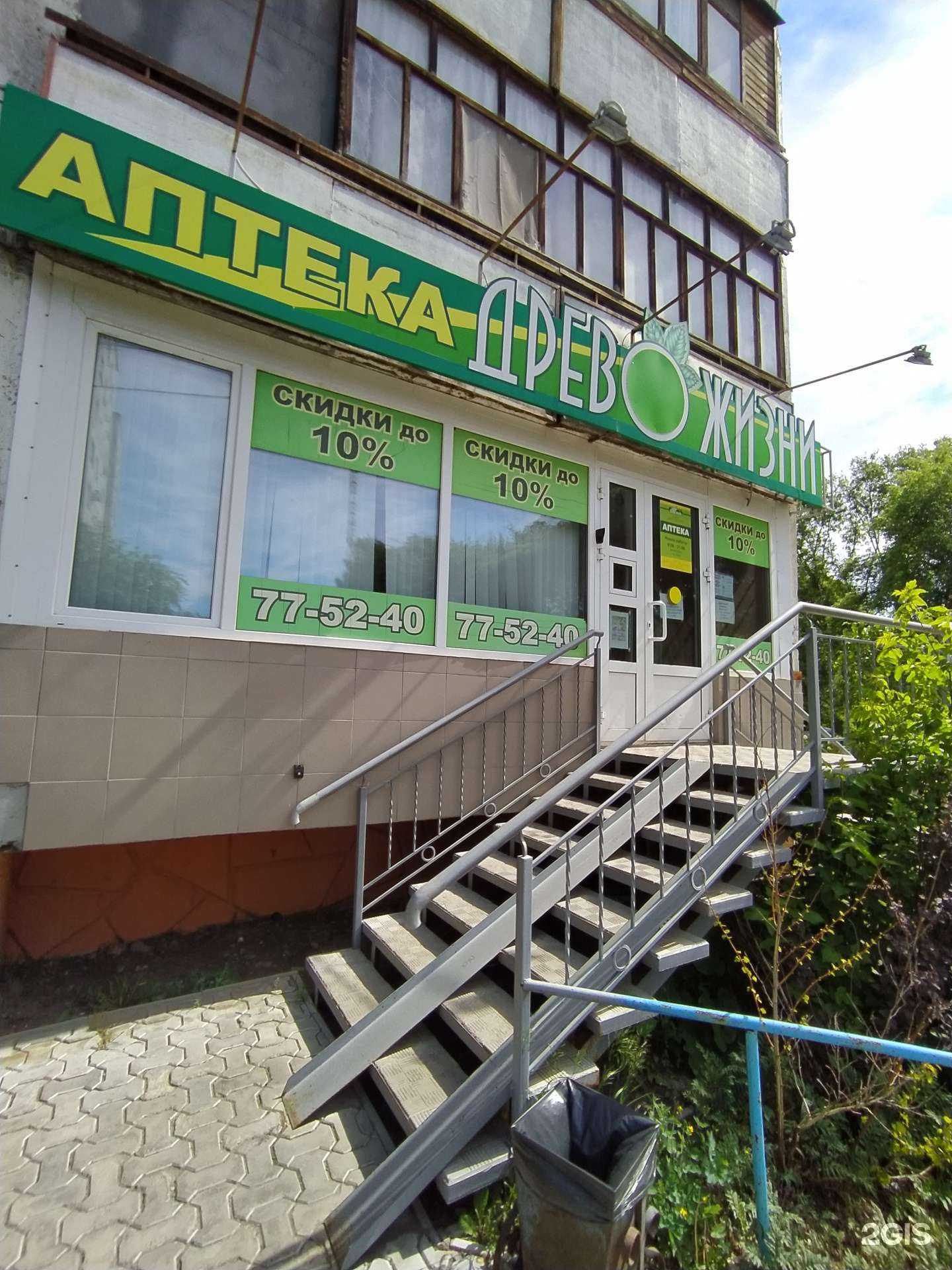 Отзывы на компанию Древо жизни в Омске c фото