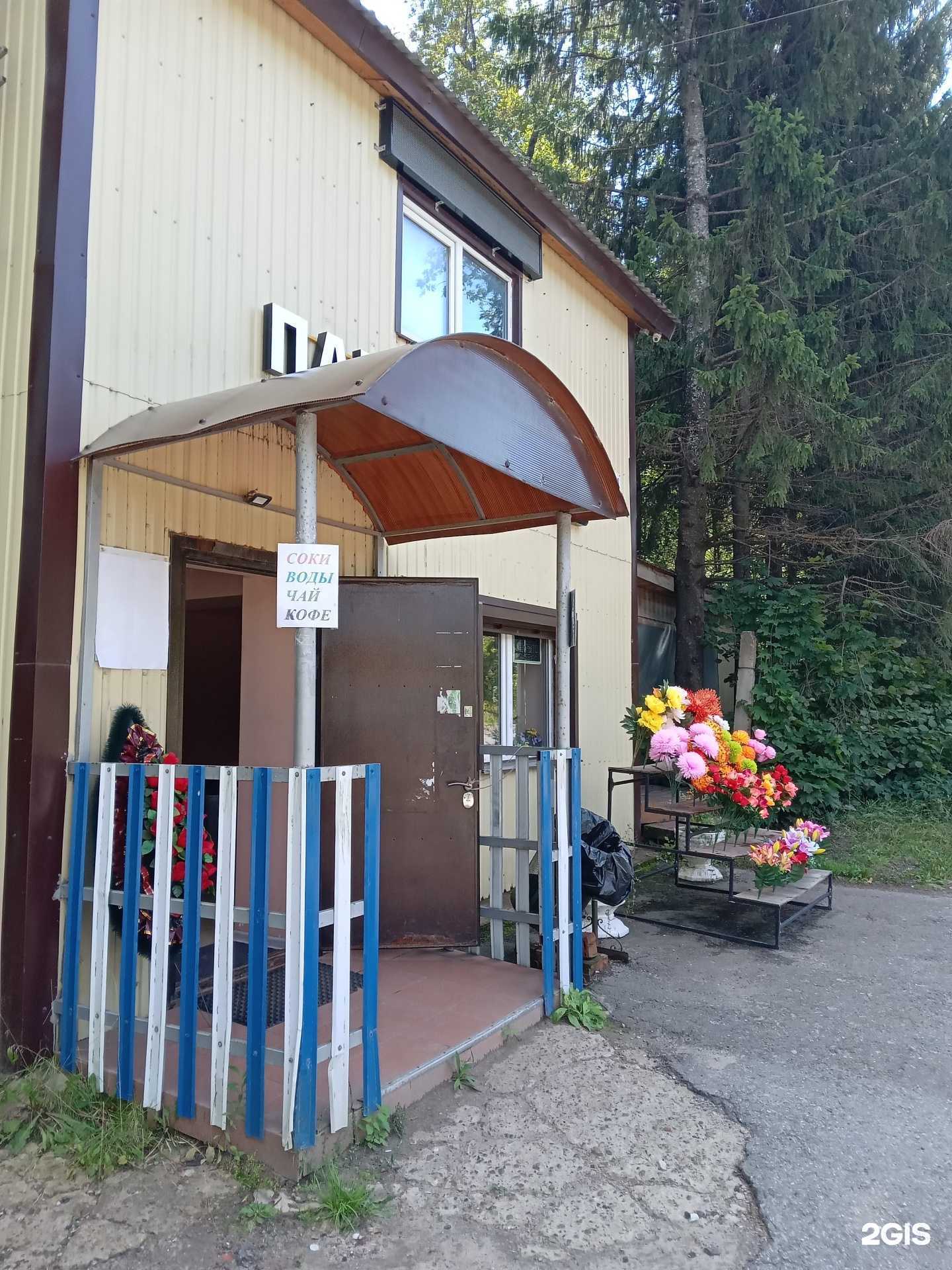 Отзывы на компанию Погост в Чебоксарах c фото